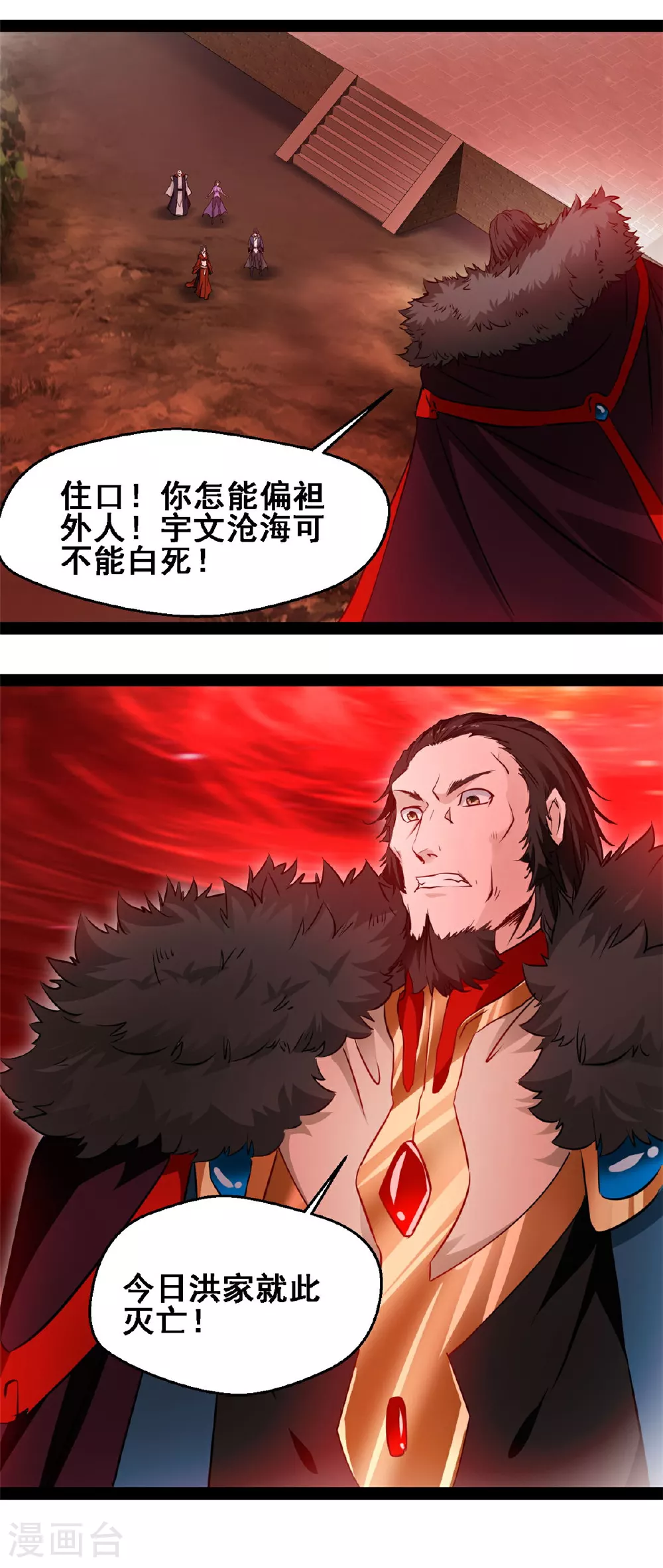 第151话 胆子不小 第13页