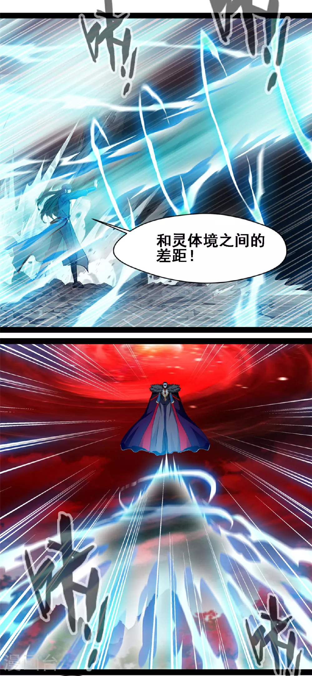 第151话 胆子不小 第15页