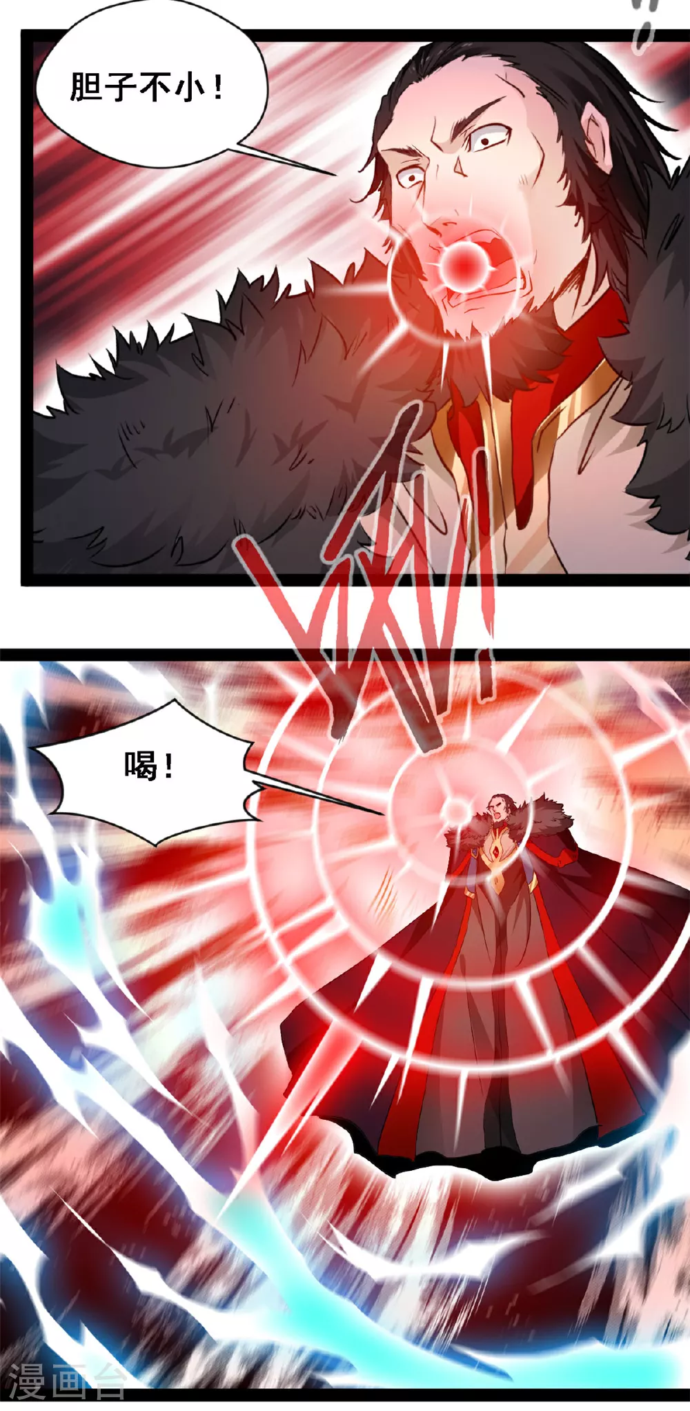第151话 胆子不小 第16页