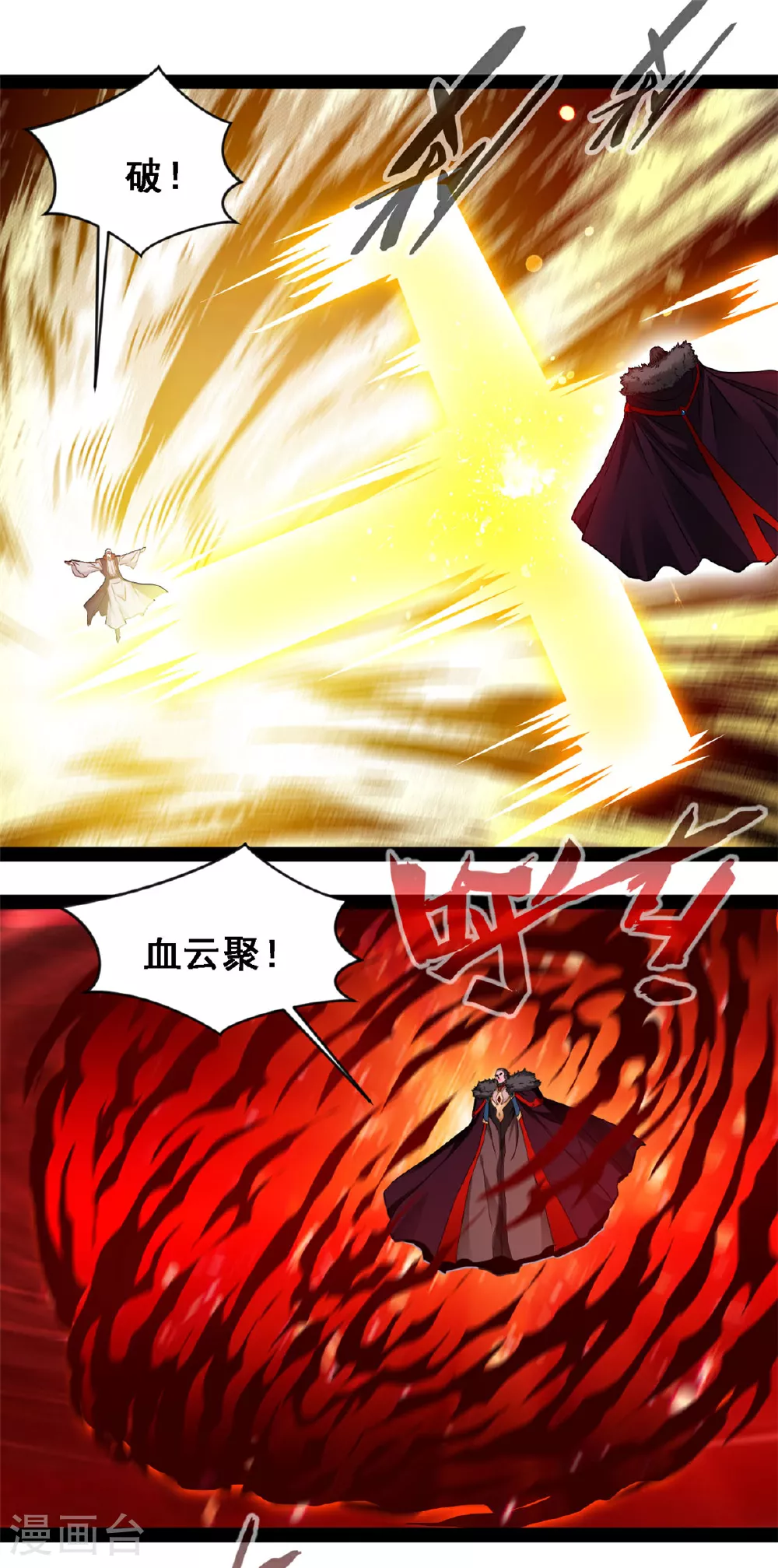 第152话 不要冲动 第4页
