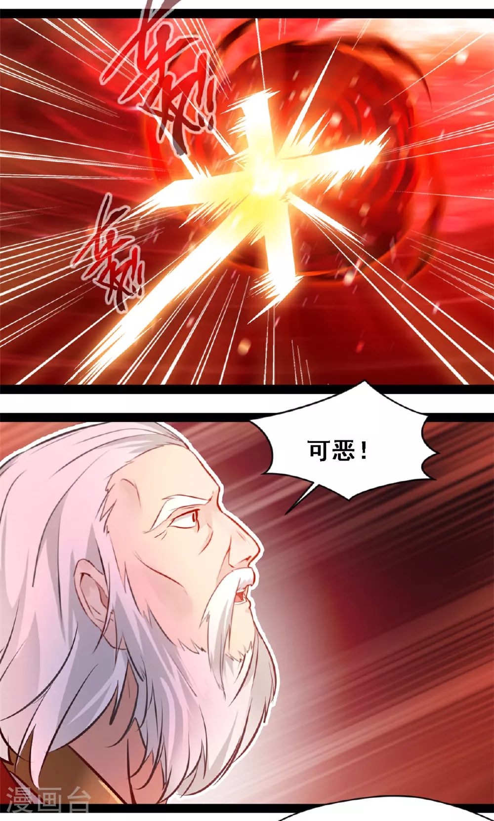 第152话 不要冲动 第5页