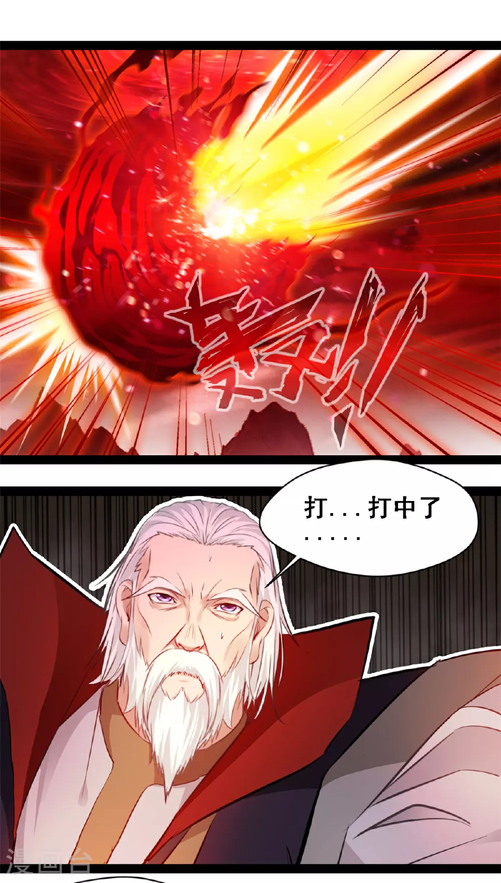 第152话 不要冲动 第7页