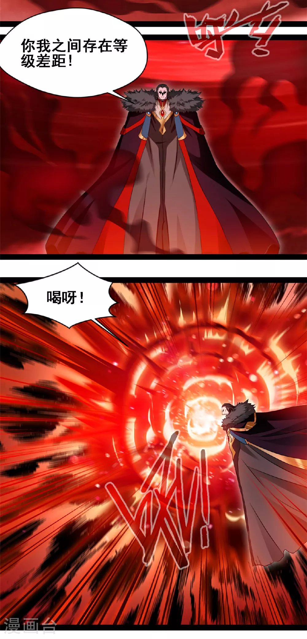 第152话 不要冲动 第9页