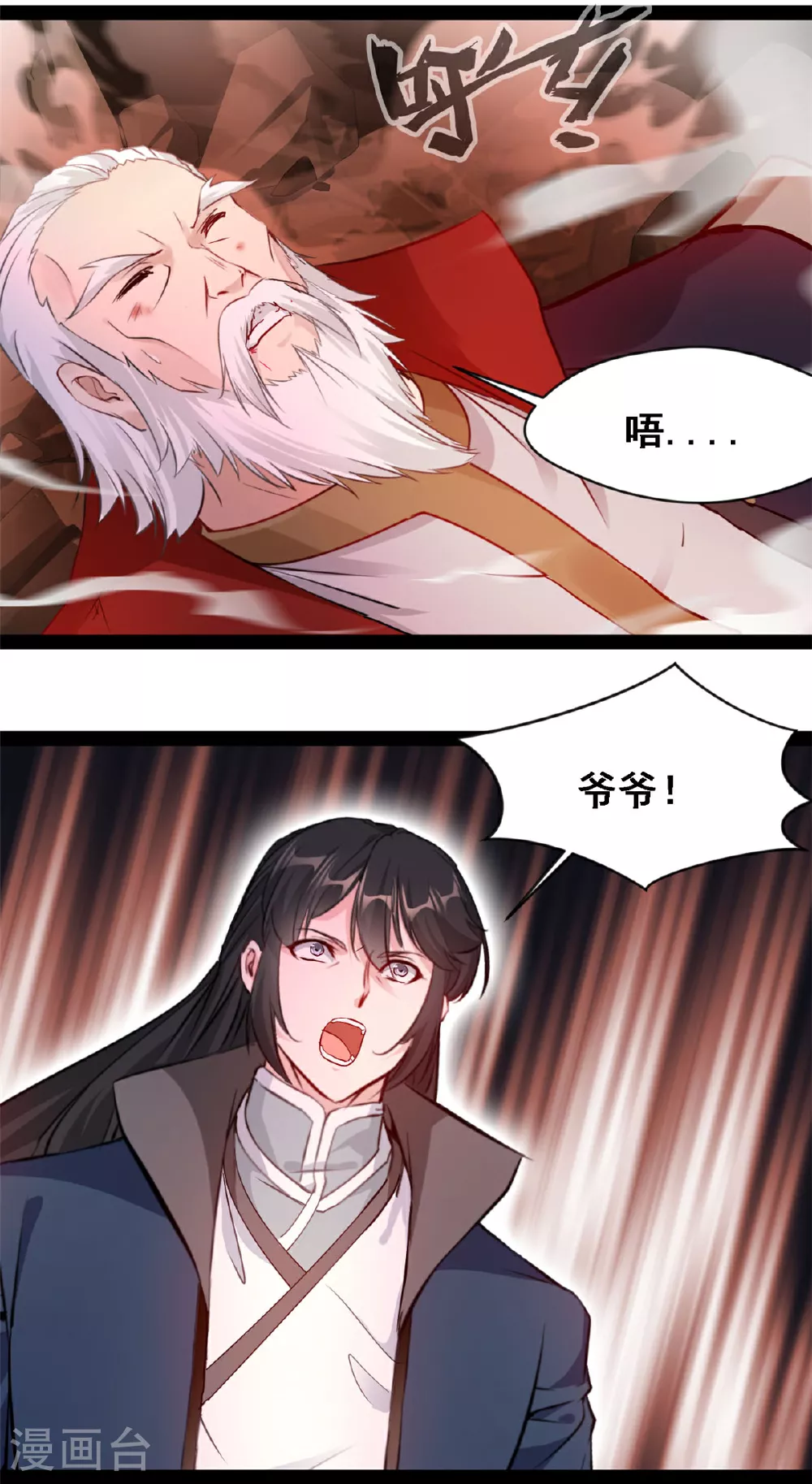 第152话 不要冲动 第13页
