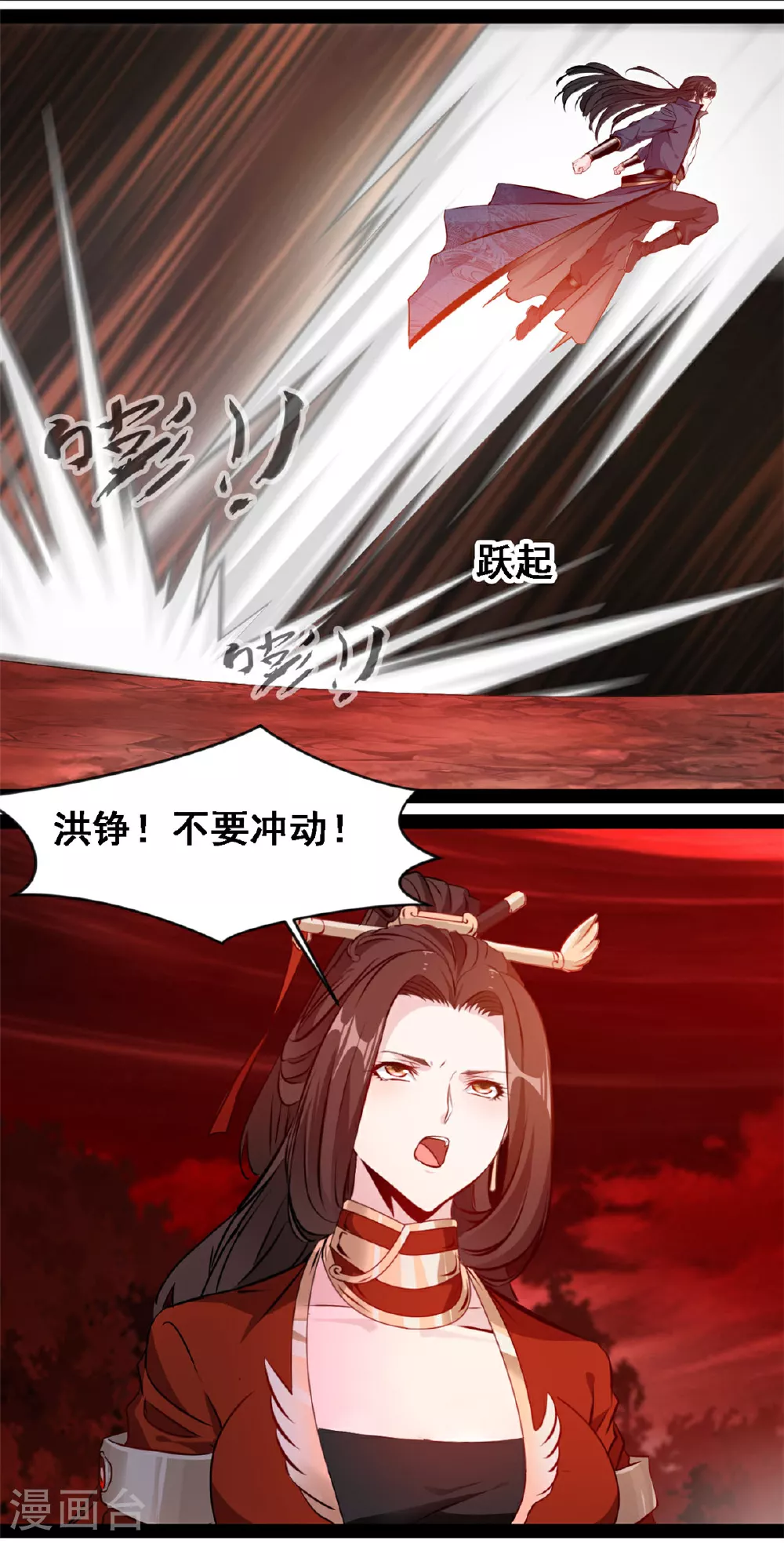 第152话 不要冲动 第14页