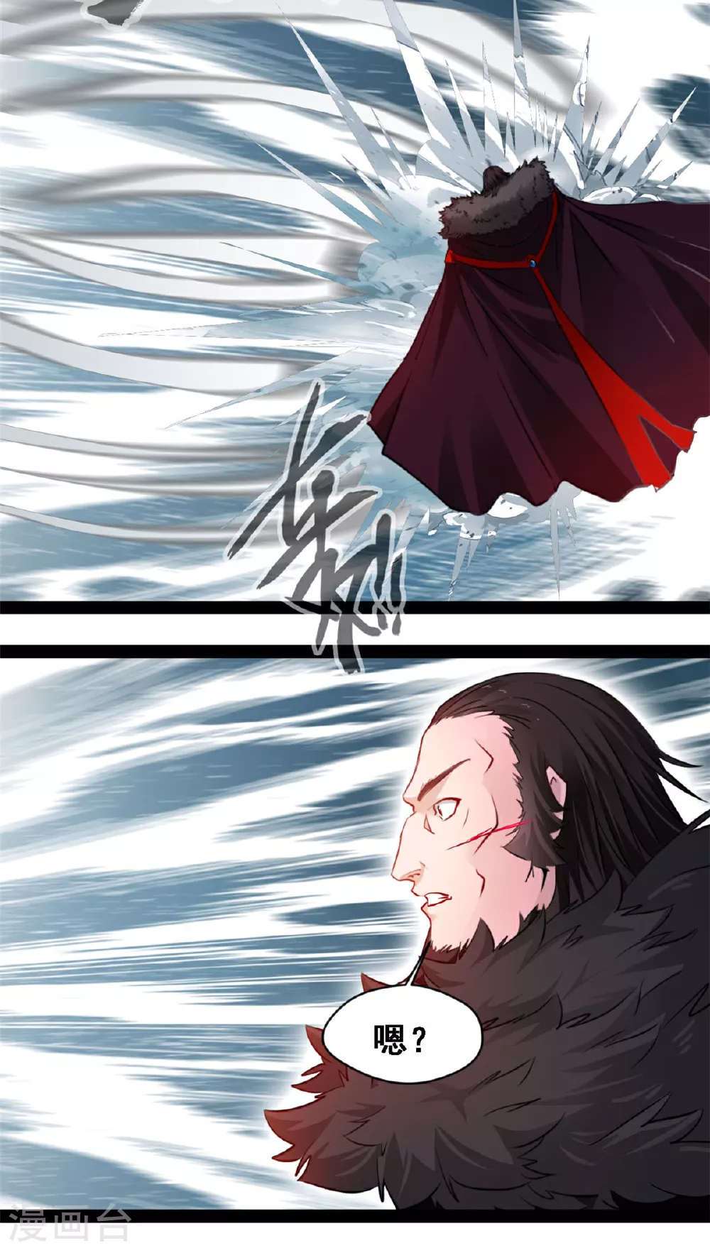 第153话 你是什么人 第2页
