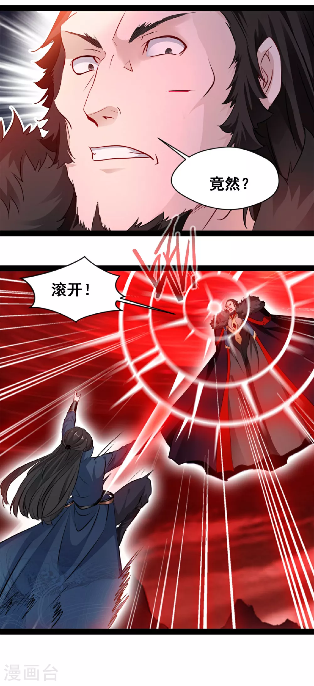 第153话 你是什么人 第3页