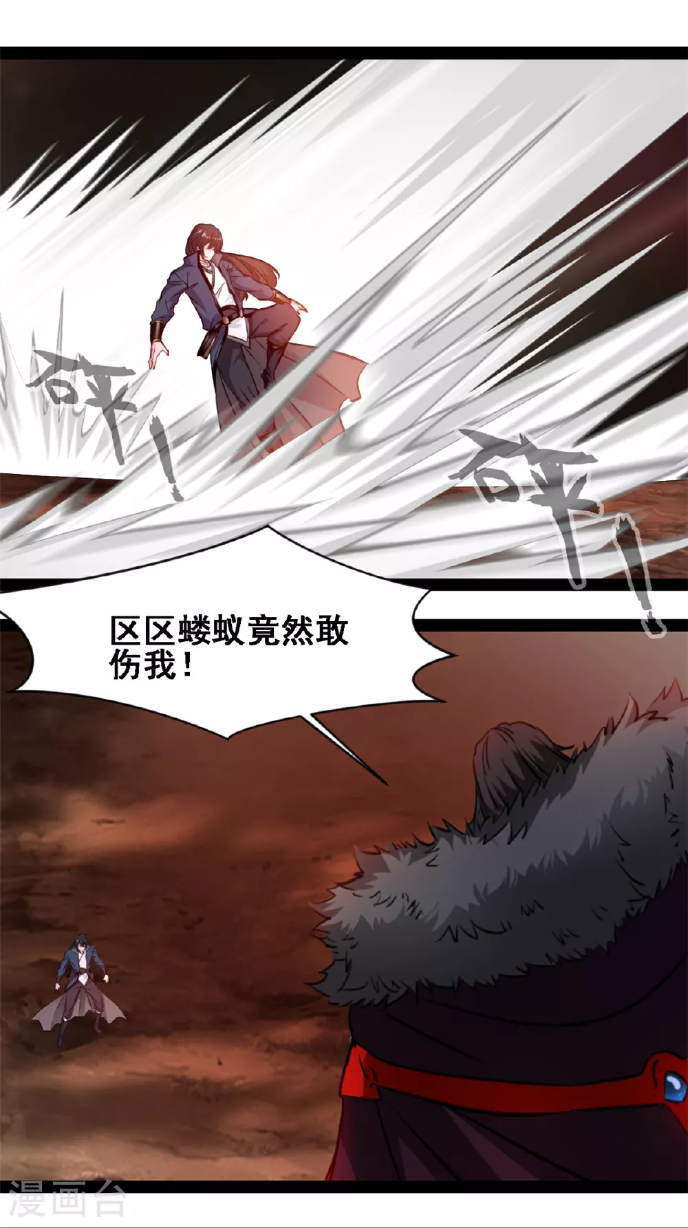 第153话 你是什么人 第4页