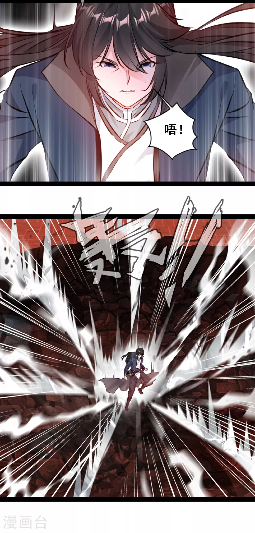 第153话 你是什么人 第6页