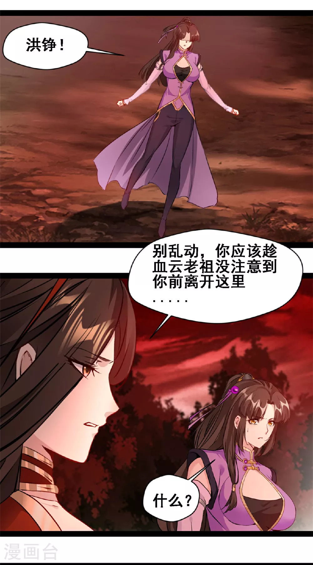 第153话 你是什么人 第7页
