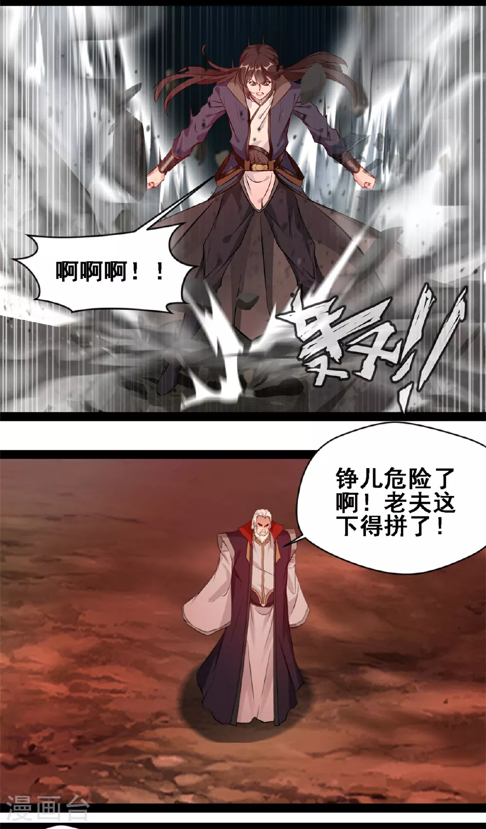 第153话 你是什么人 第8页