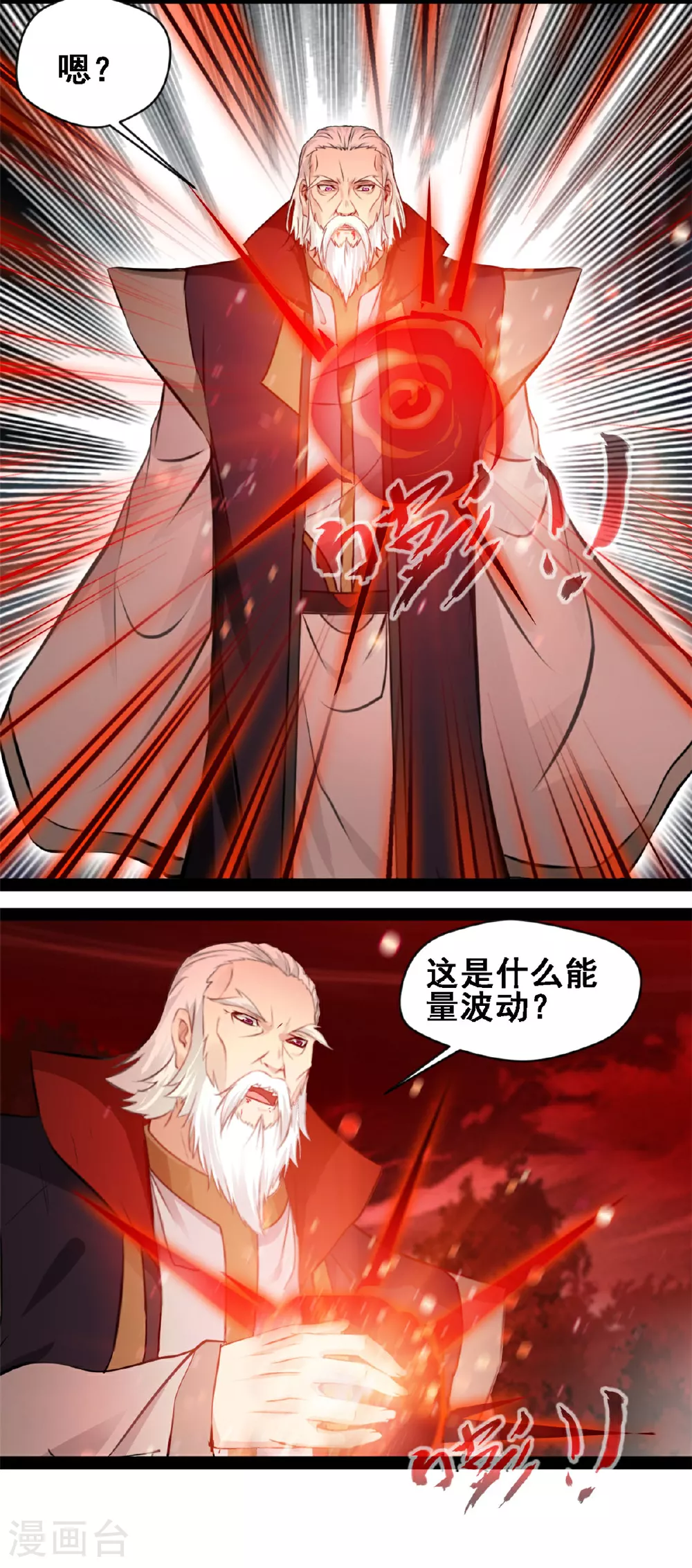 第153话 你是什么人 第9页