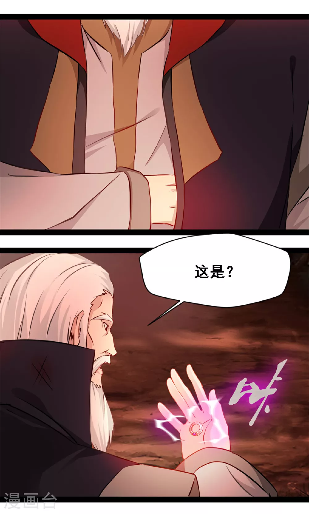 第153话 你是什么人 第10页