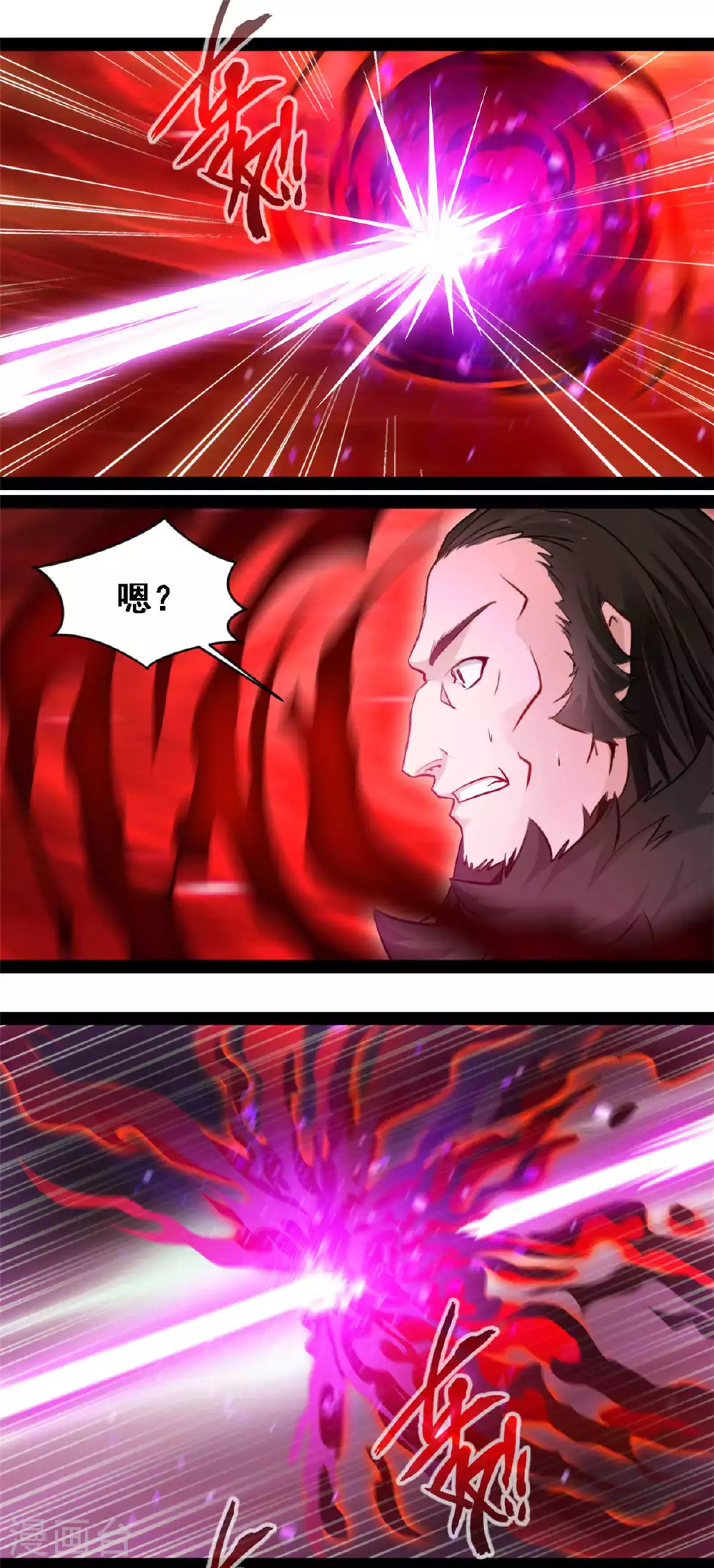 第154话 投影分身 第7页