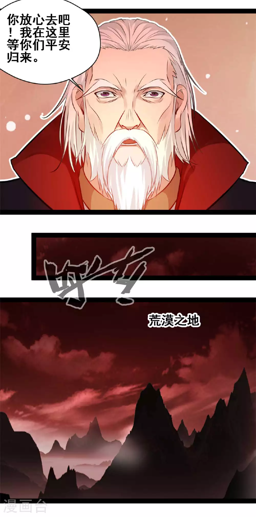 第155话 场景重现 第2页