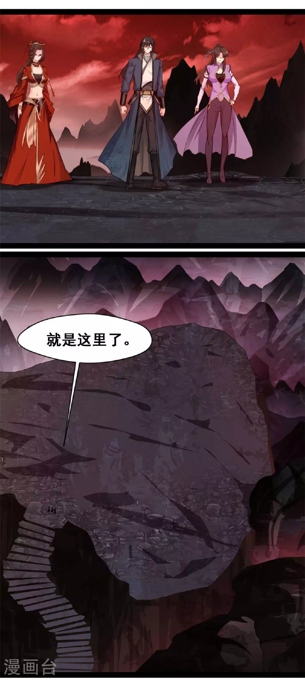 第155话 场景重现 第4页