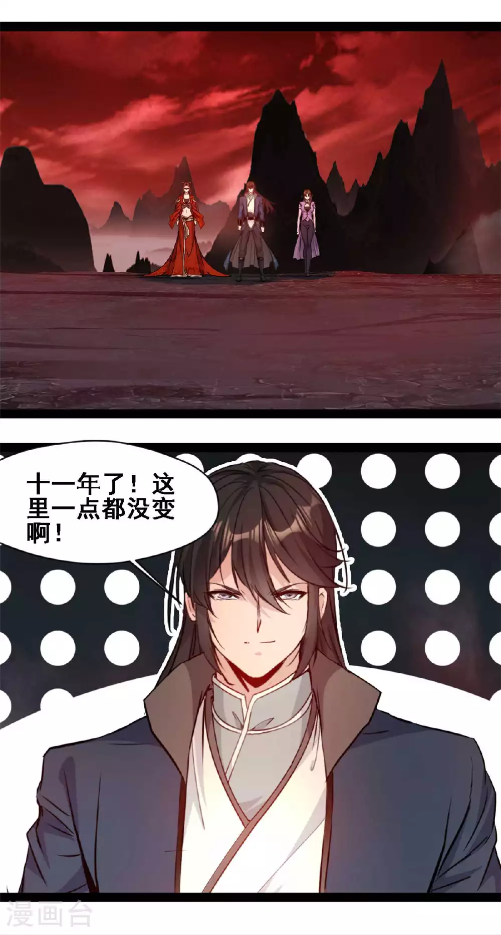 第155话 场景重现 第5页