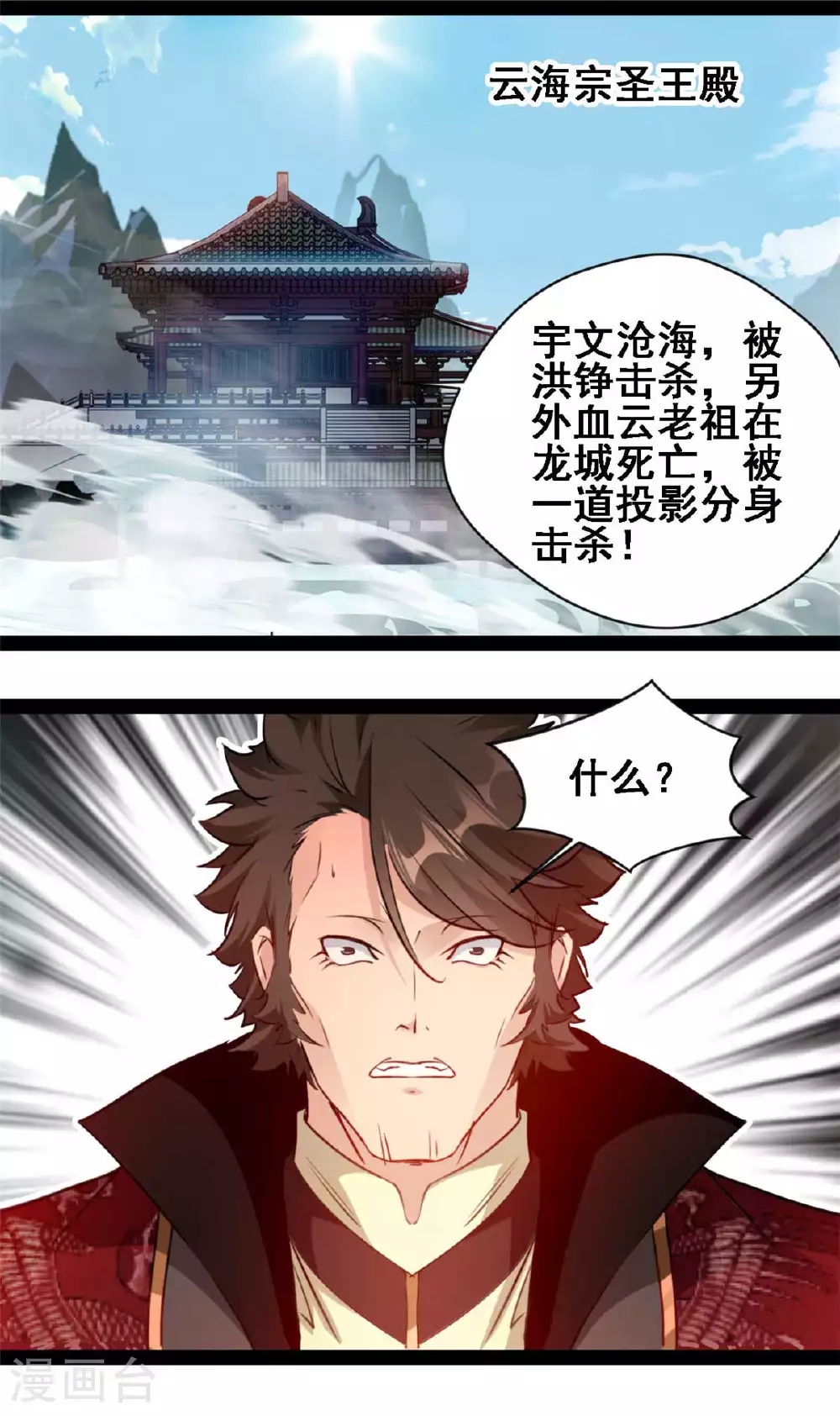 第155话 场景重现 第6页