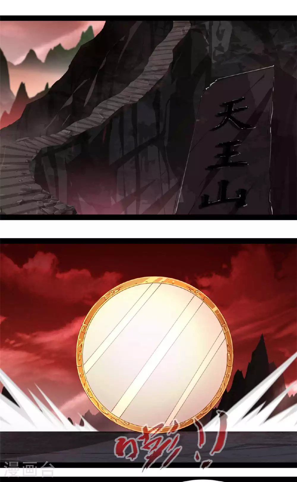 第155话 场景重现 第10页