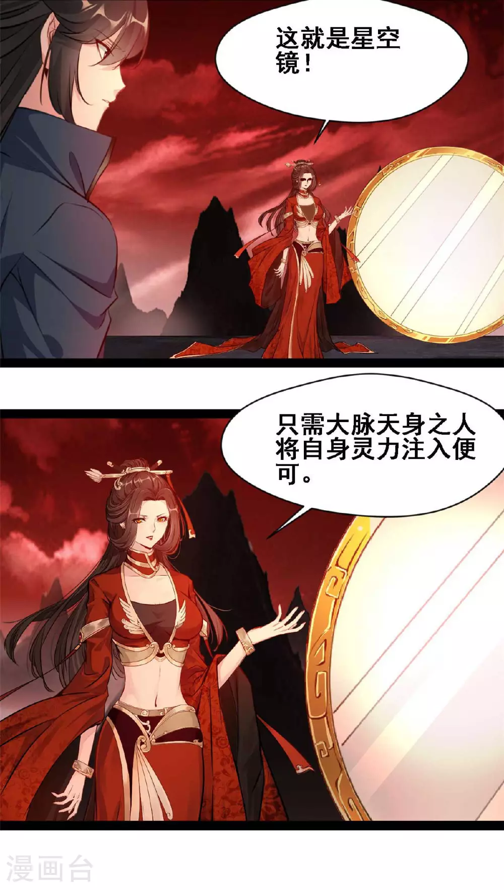第155话 场景重现 第11页