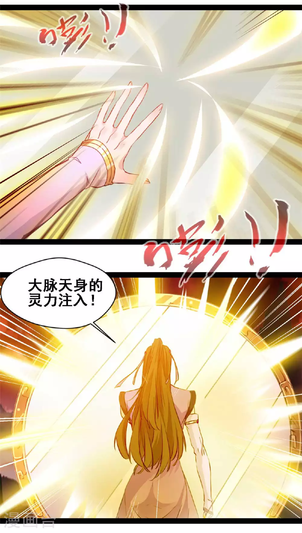第155话 场景重现 第13页