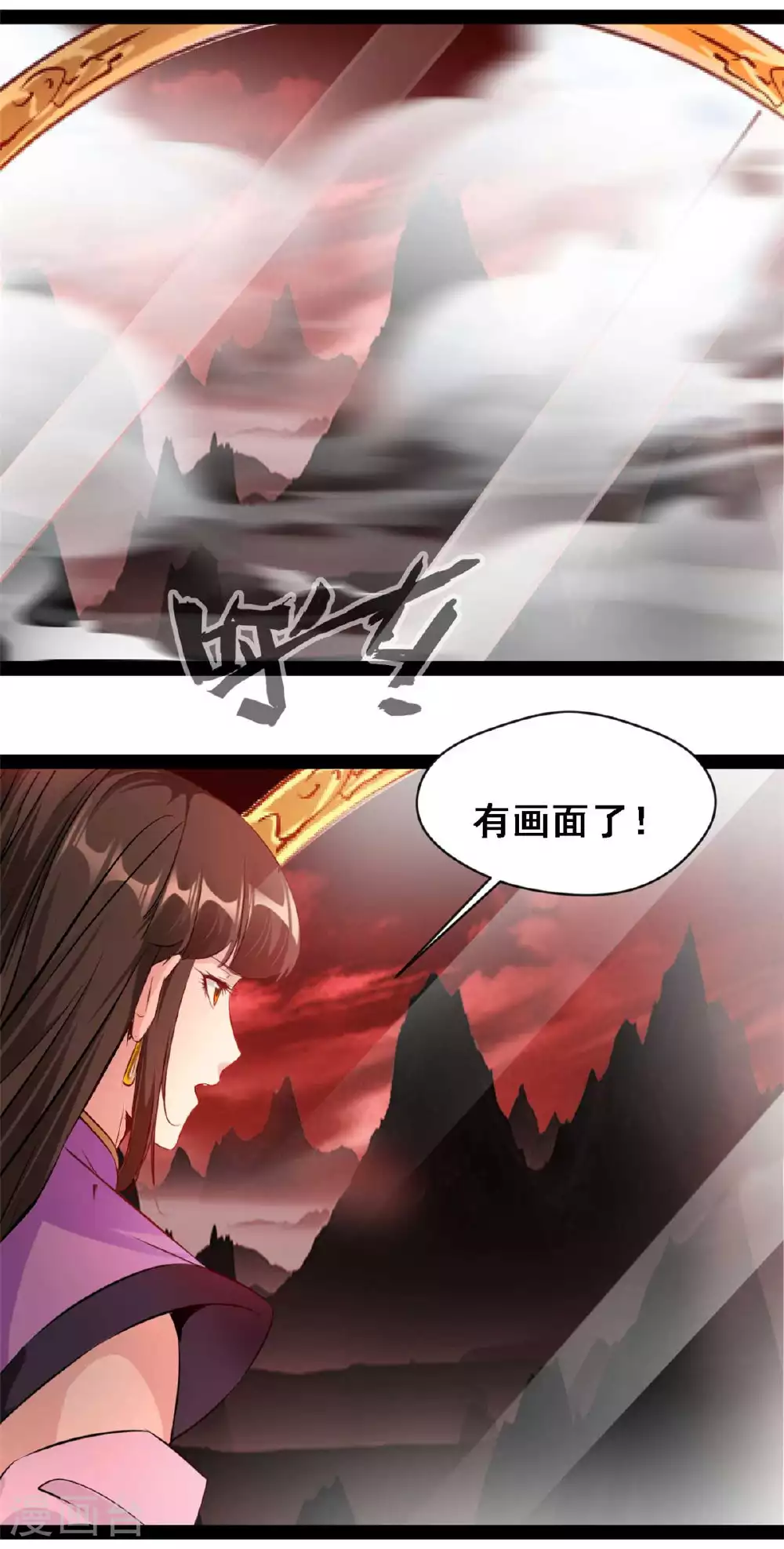 第155话 场景重现 第14页