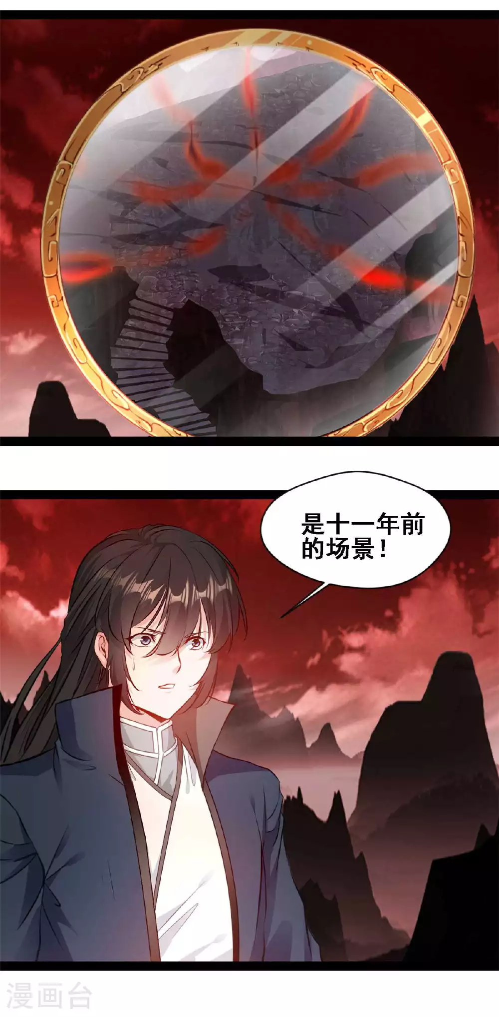 第155话 场景重现 第15页
