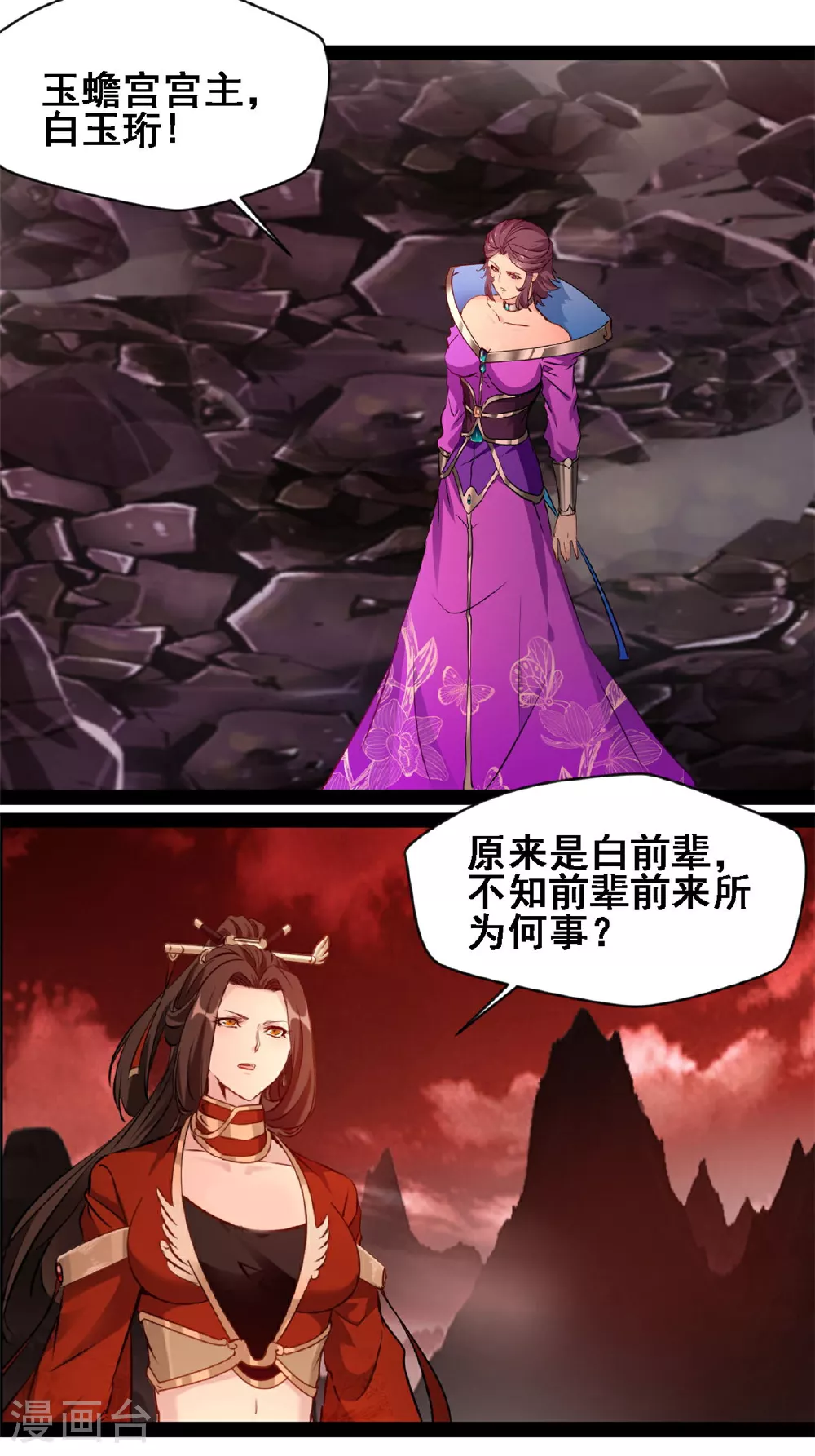 第157话 崩天拳 第2页
