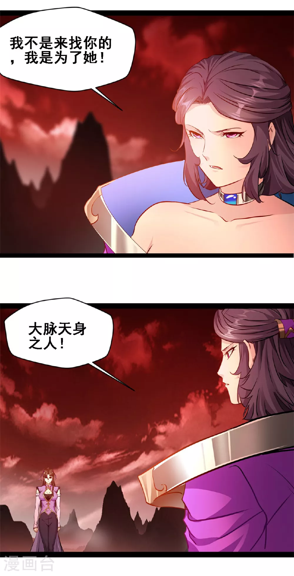 第157话 崩天拳 第3页