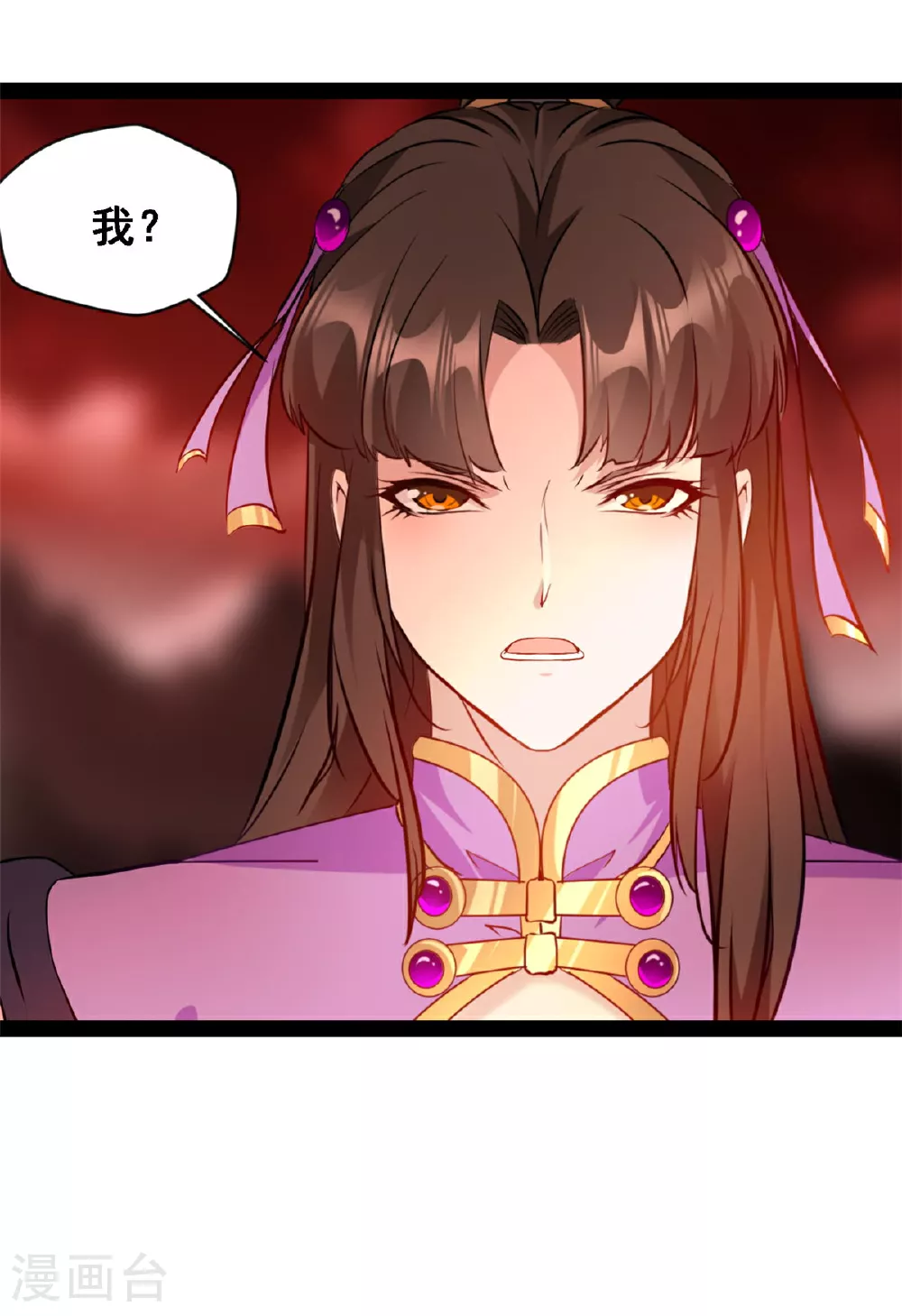 第157话 崩天拳 第4页