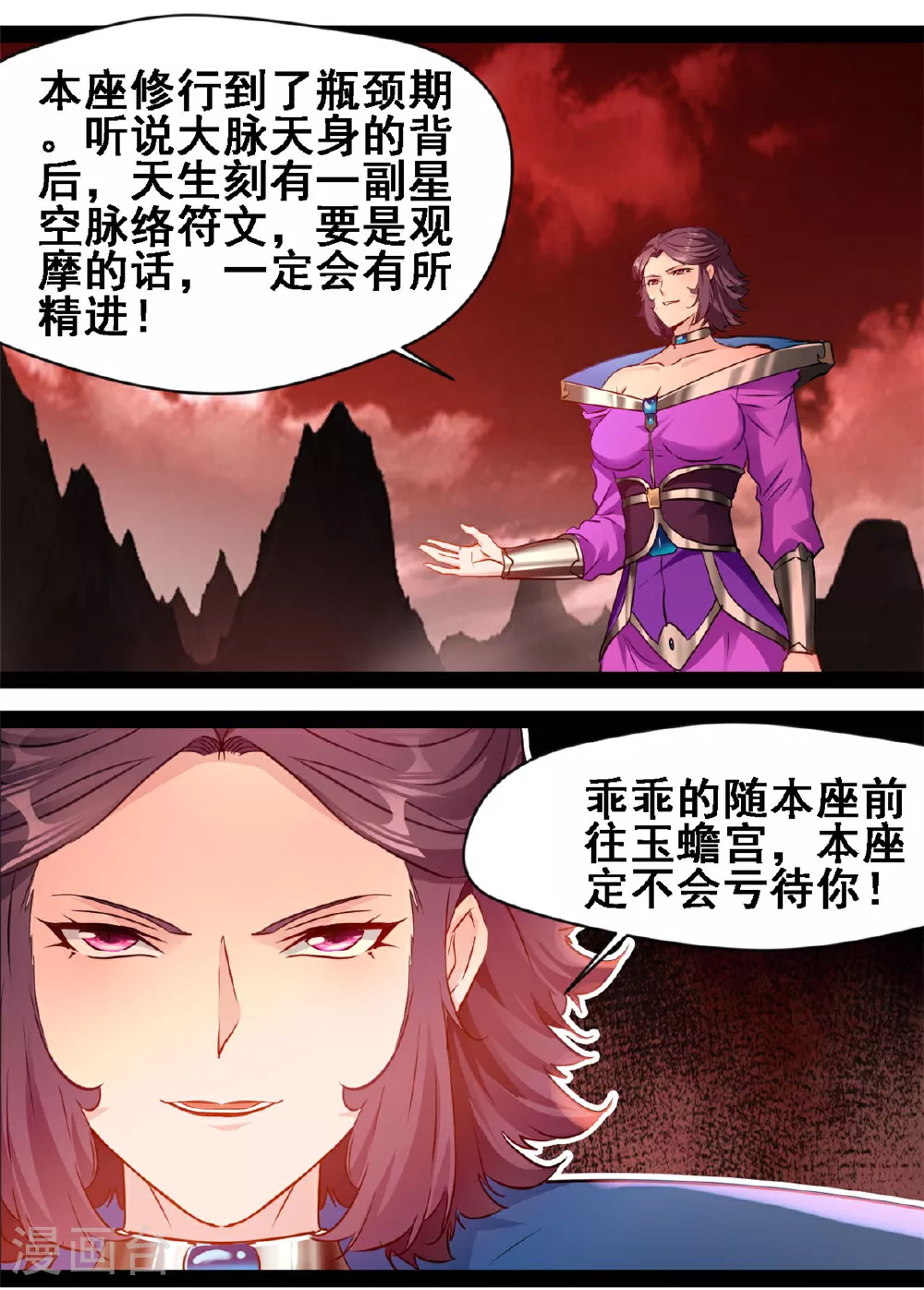 第157话 崩天拳 第5页