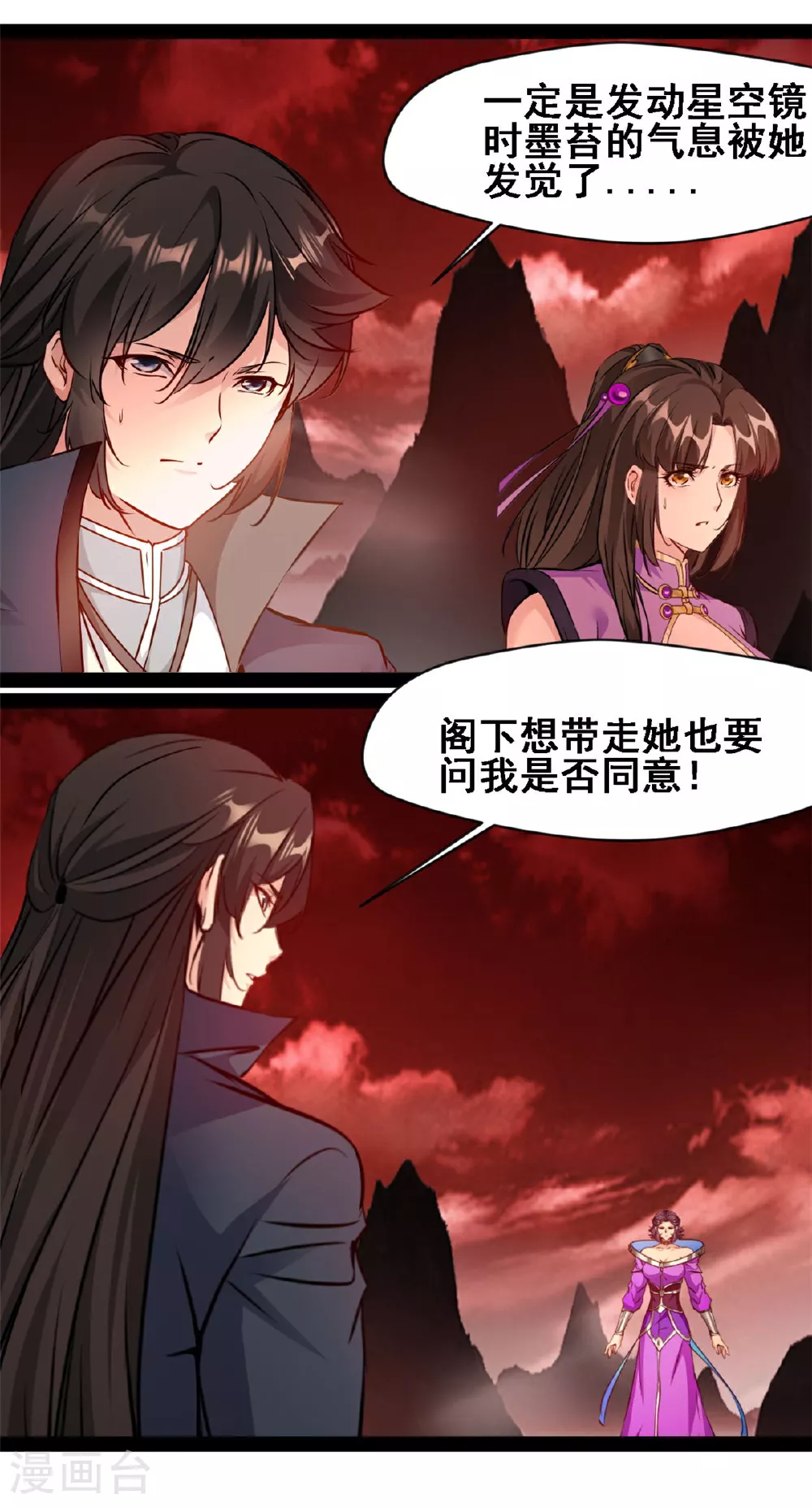 第157话 崩天拳 第6页