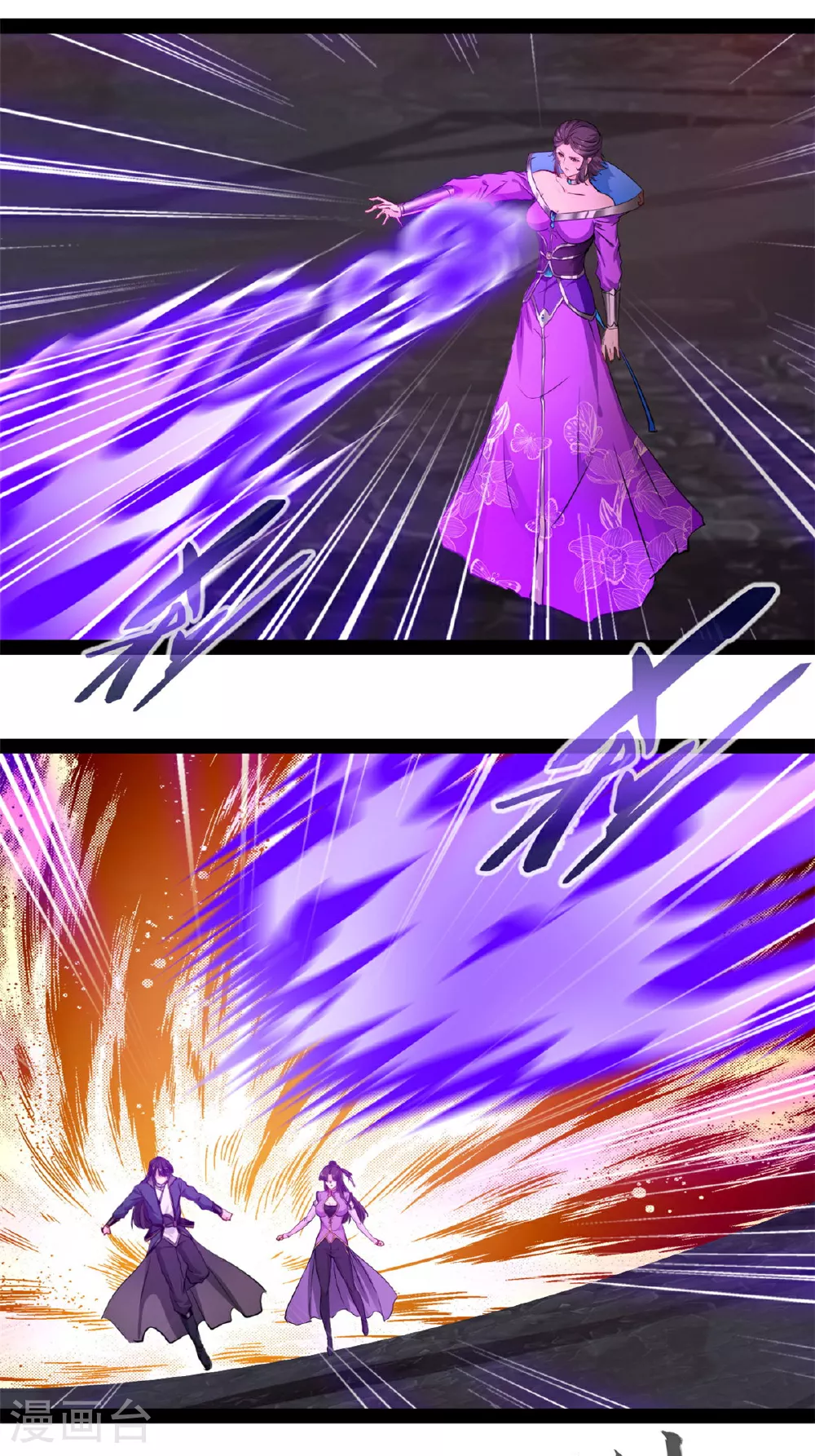 第157话 崩天拳 第8页