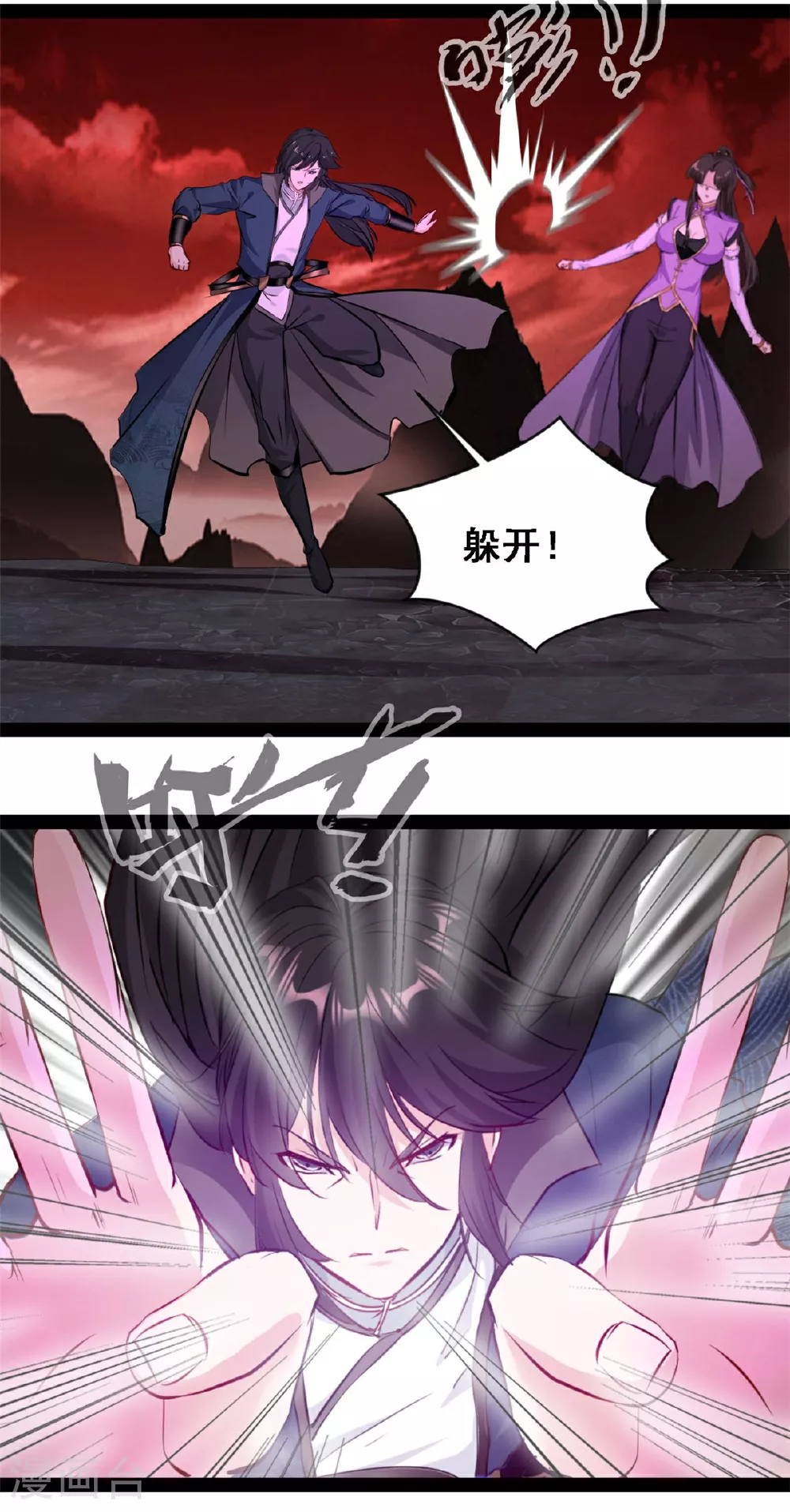 第157话 崩天拳 第9页