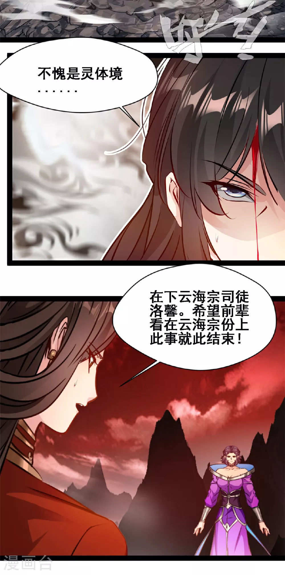 第157话 崩天拳 第13页