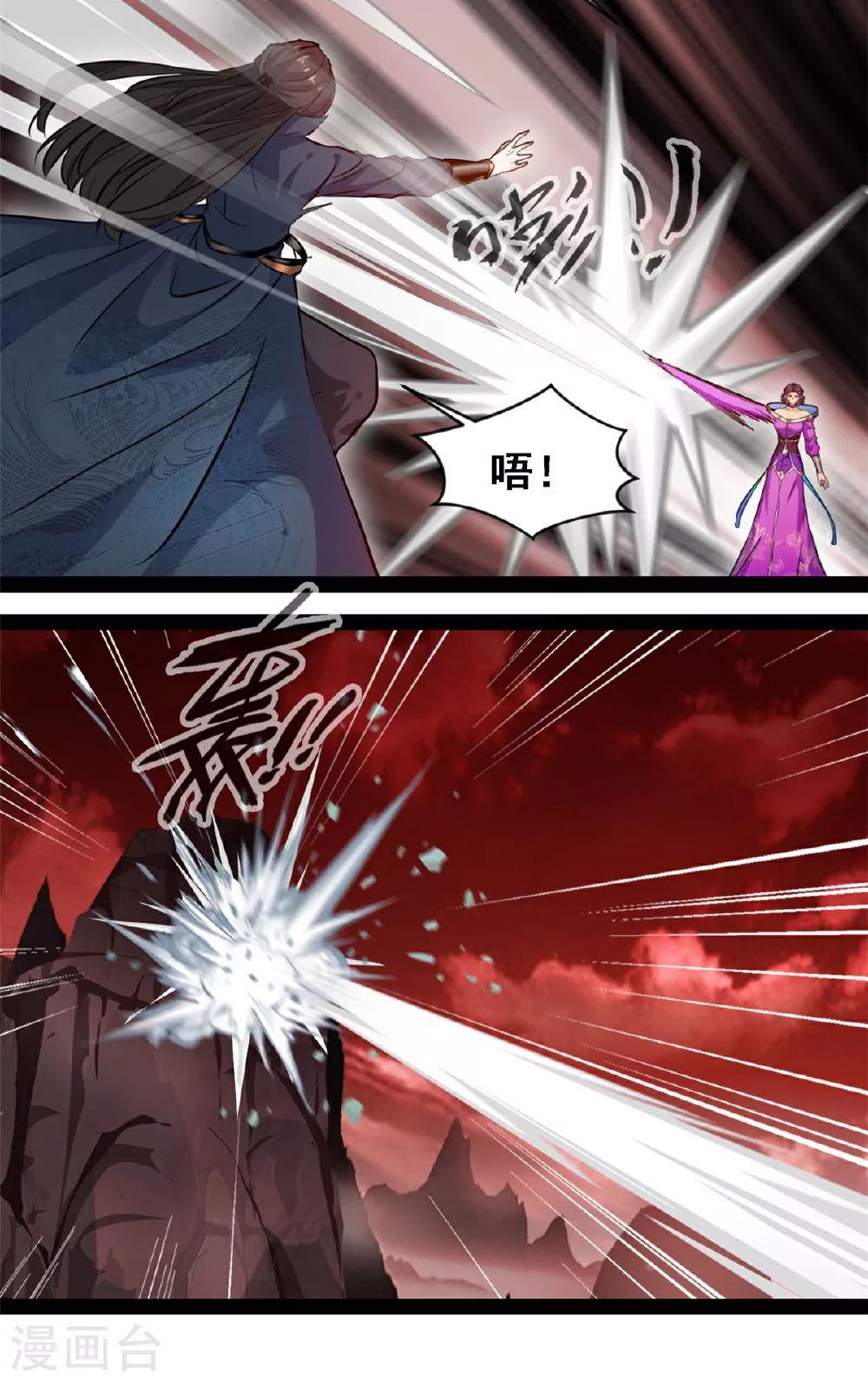 第158话 被掳走了？ 第2页
