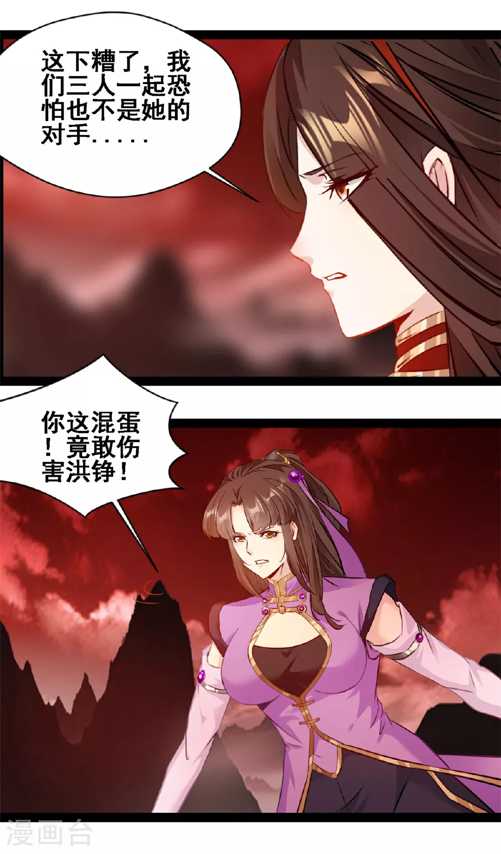 第158话 被掳走了？ 第4页