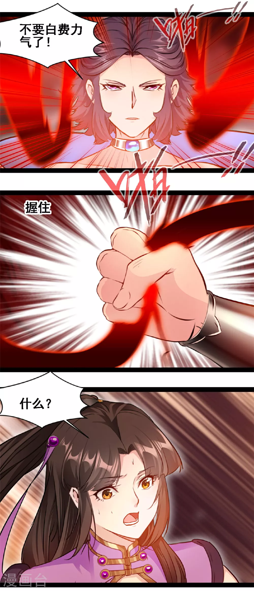 第158话 被掳走了？ 第7页