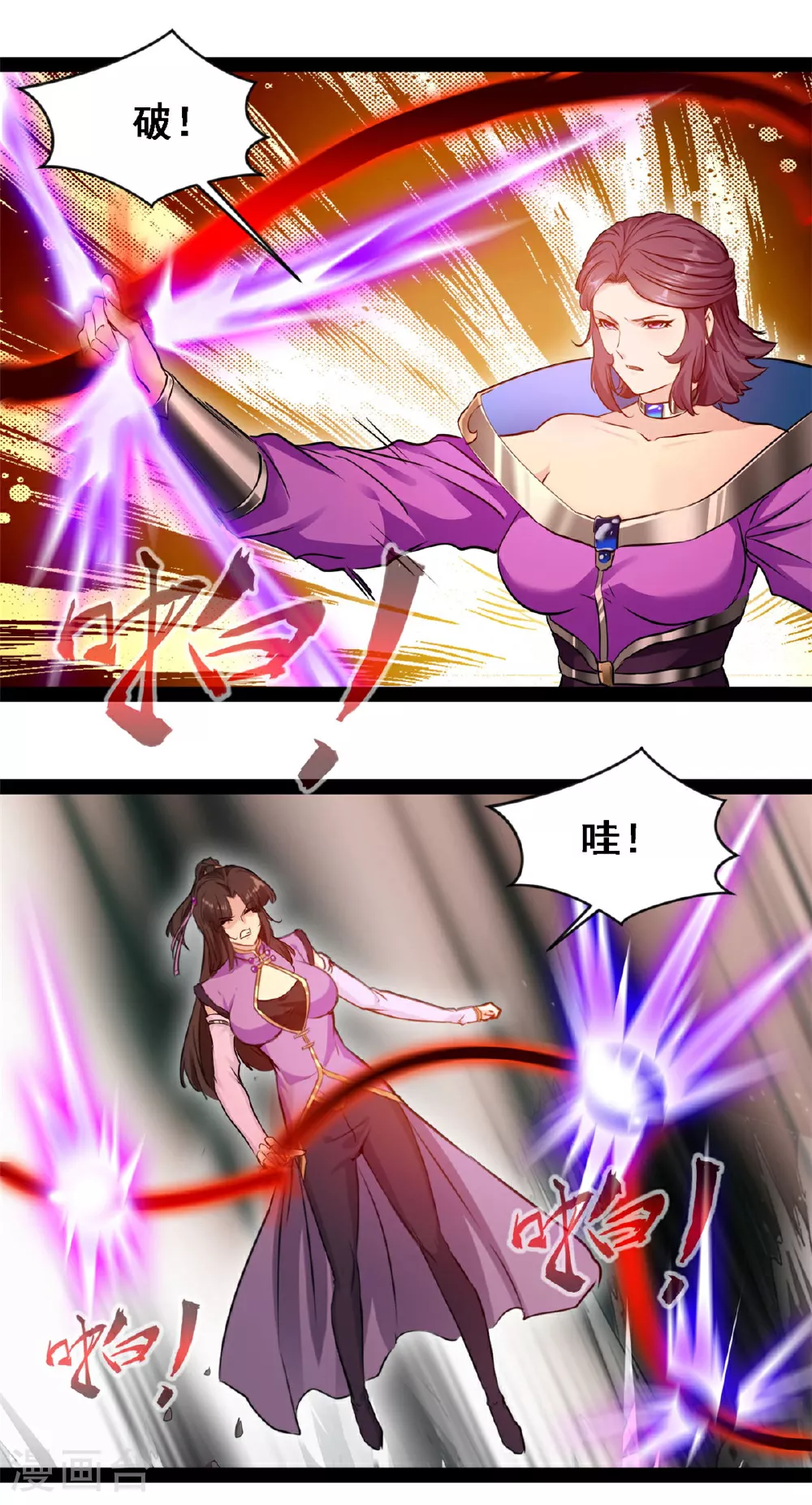 第158话 被掳走了？ 第8页