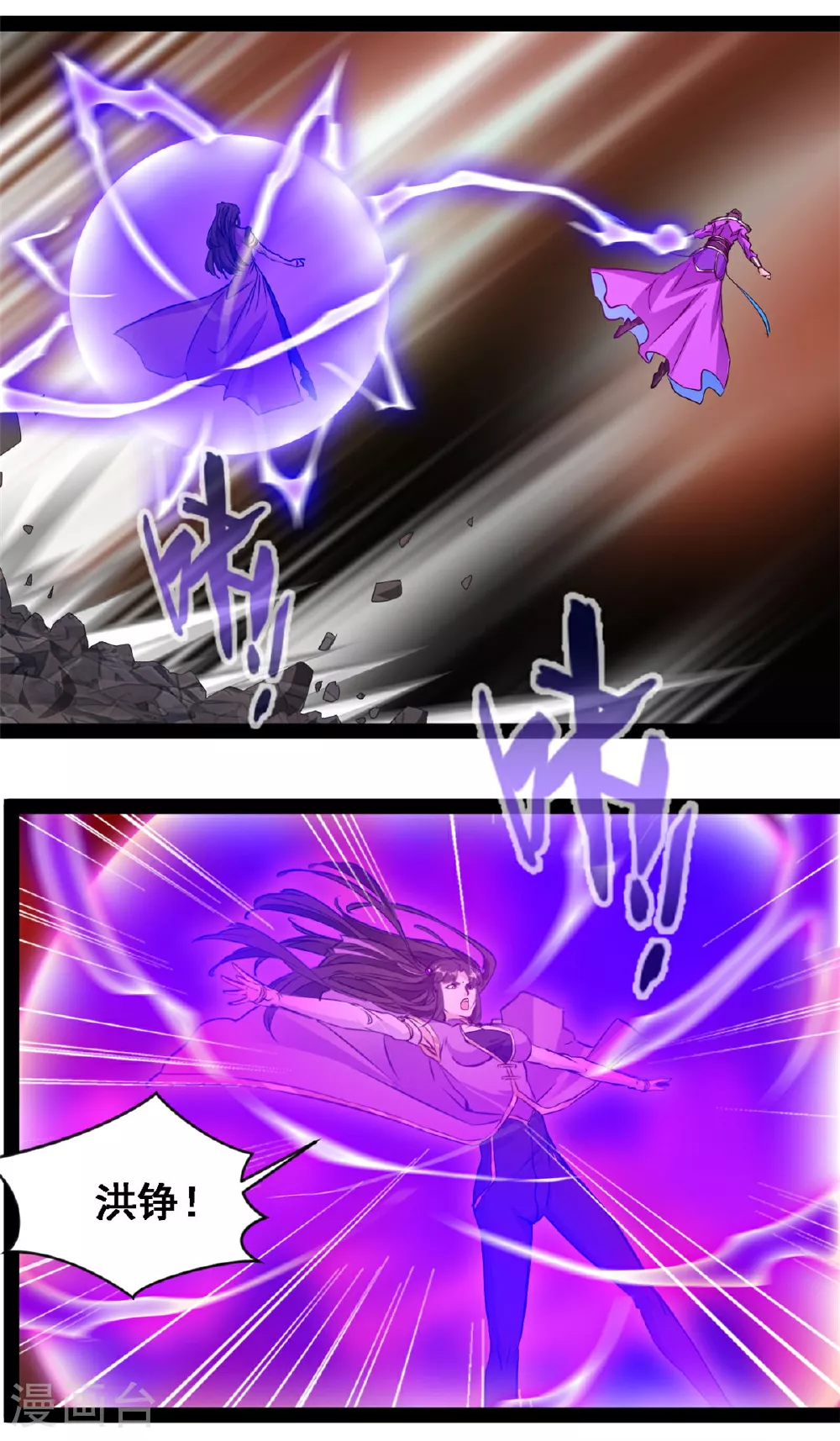 第158话 被掳走了？ 第11页