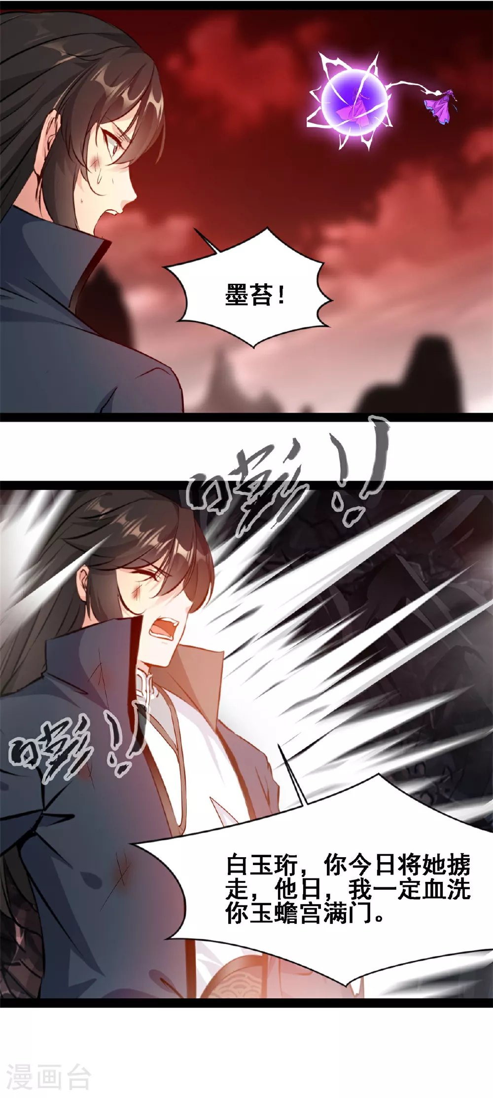第158话 被掳走了？ 第12页