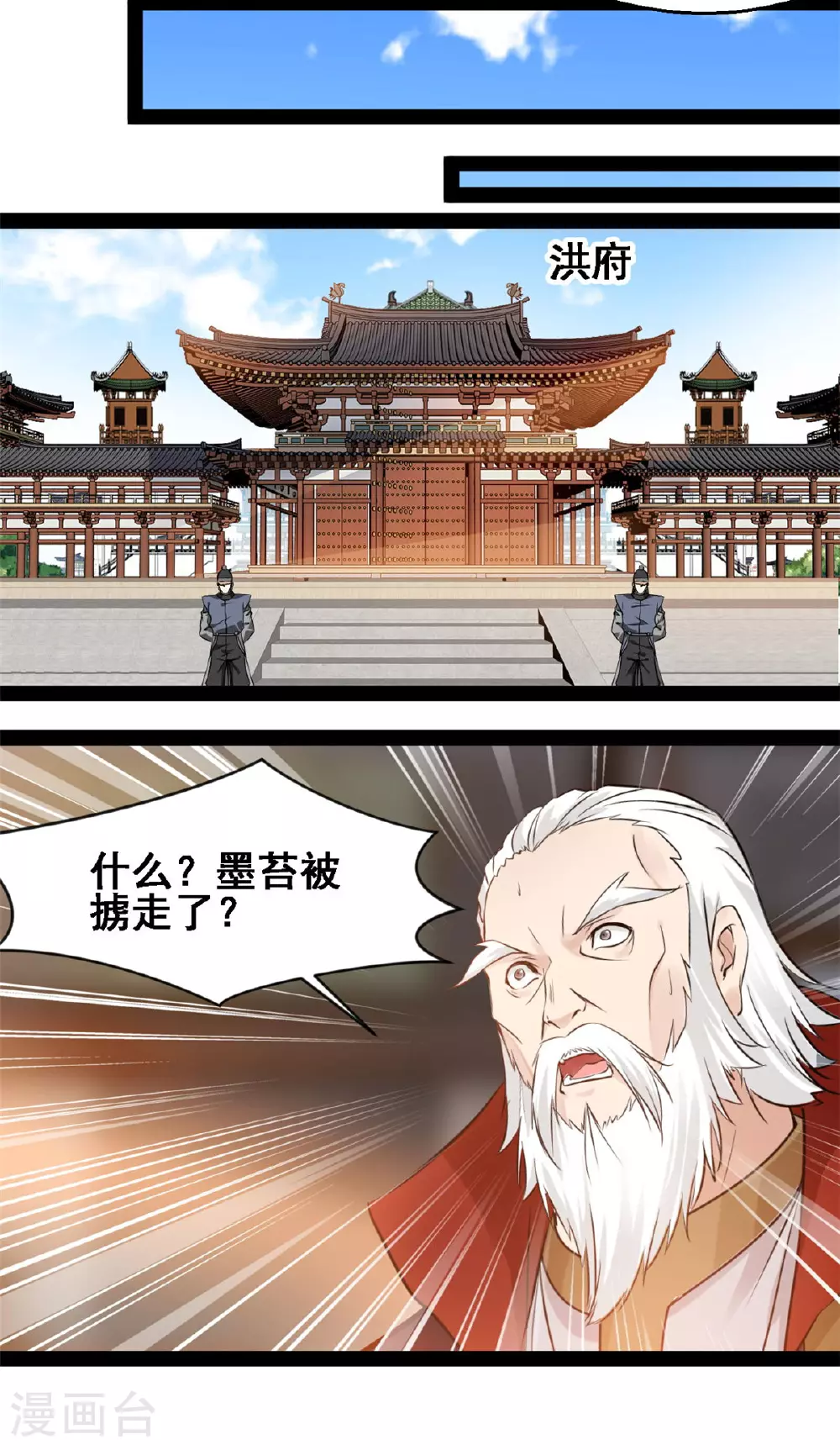 第158话 被掳走了？ 第15页