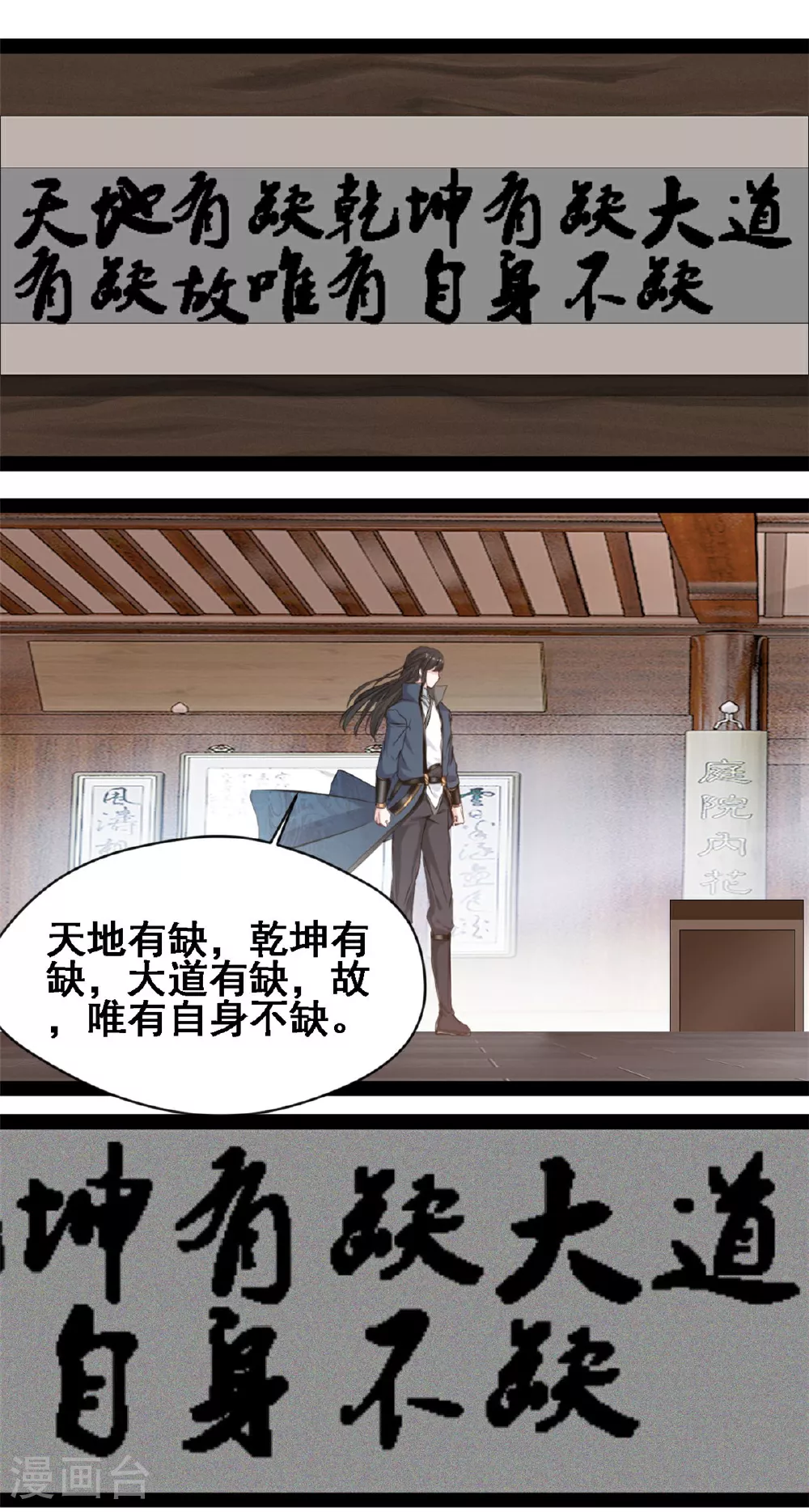 第159话 生命元力 第4页