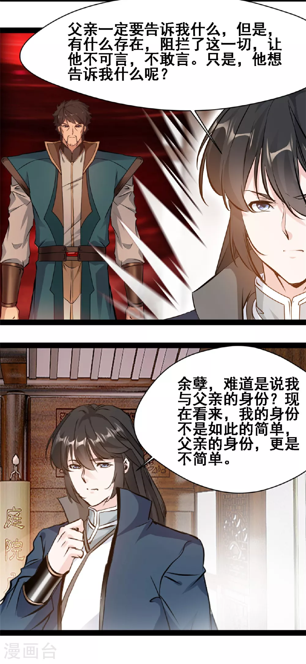 第159话 生命元力 第9页