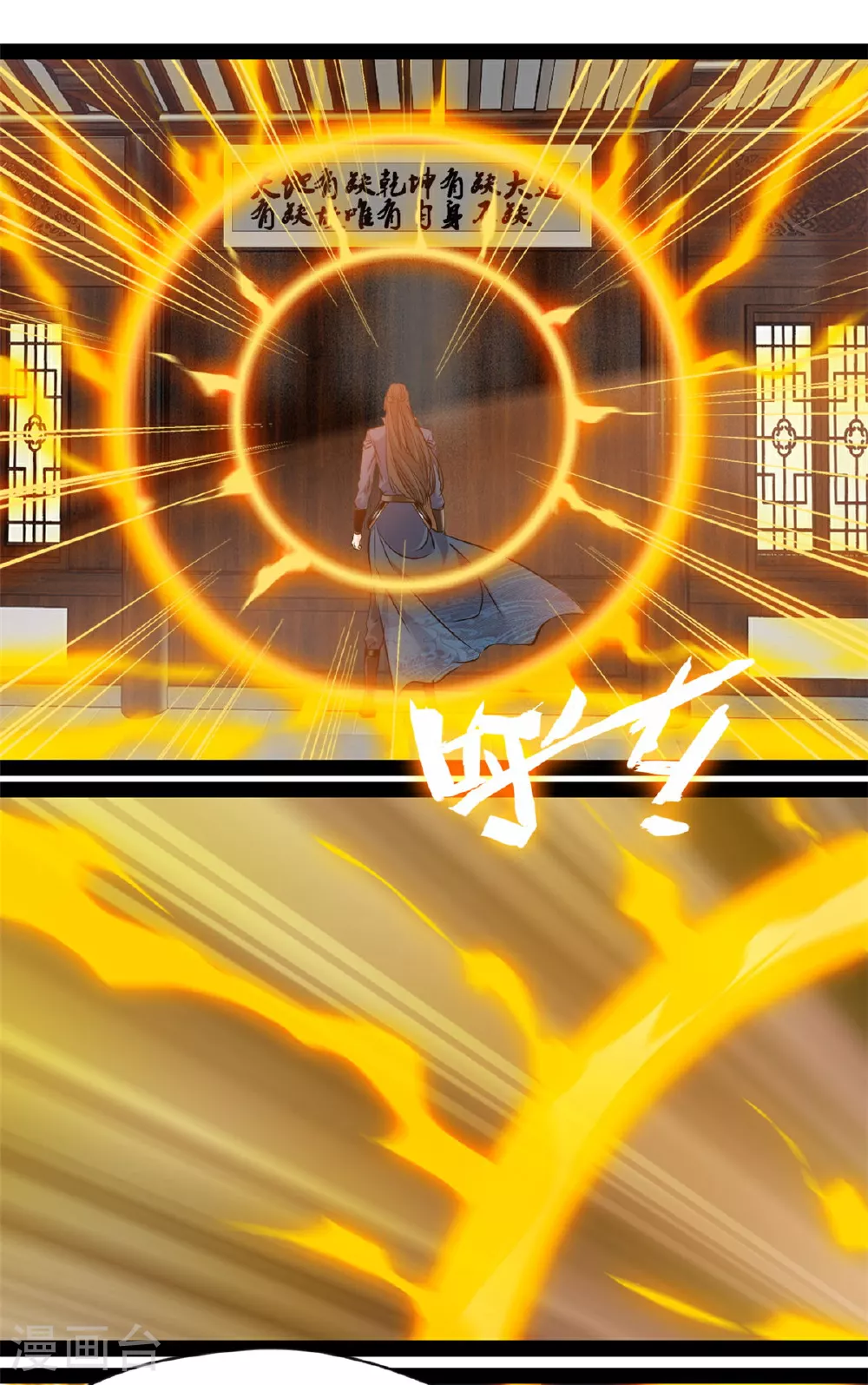 第159话 生命元力 第13页