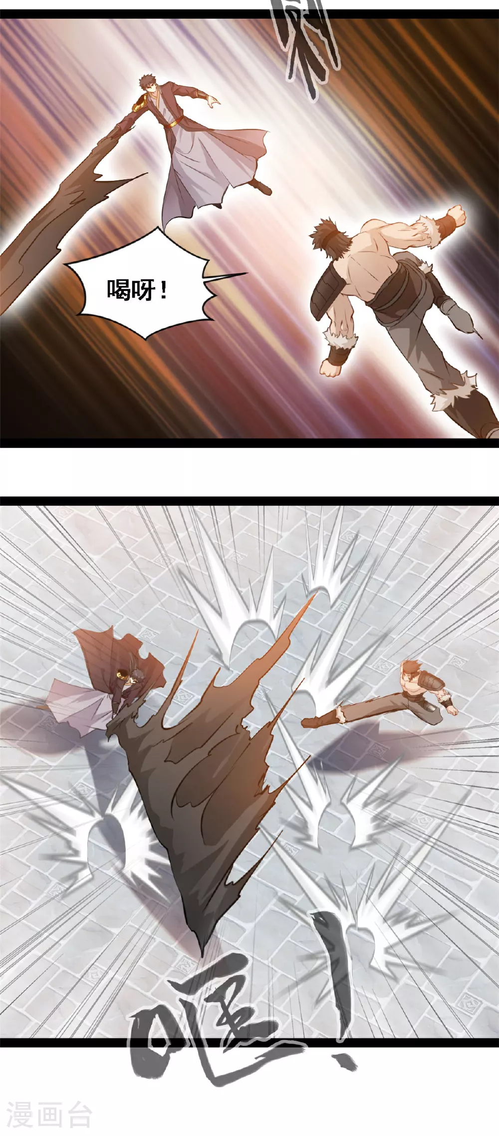 第159话 生命元力 第15页