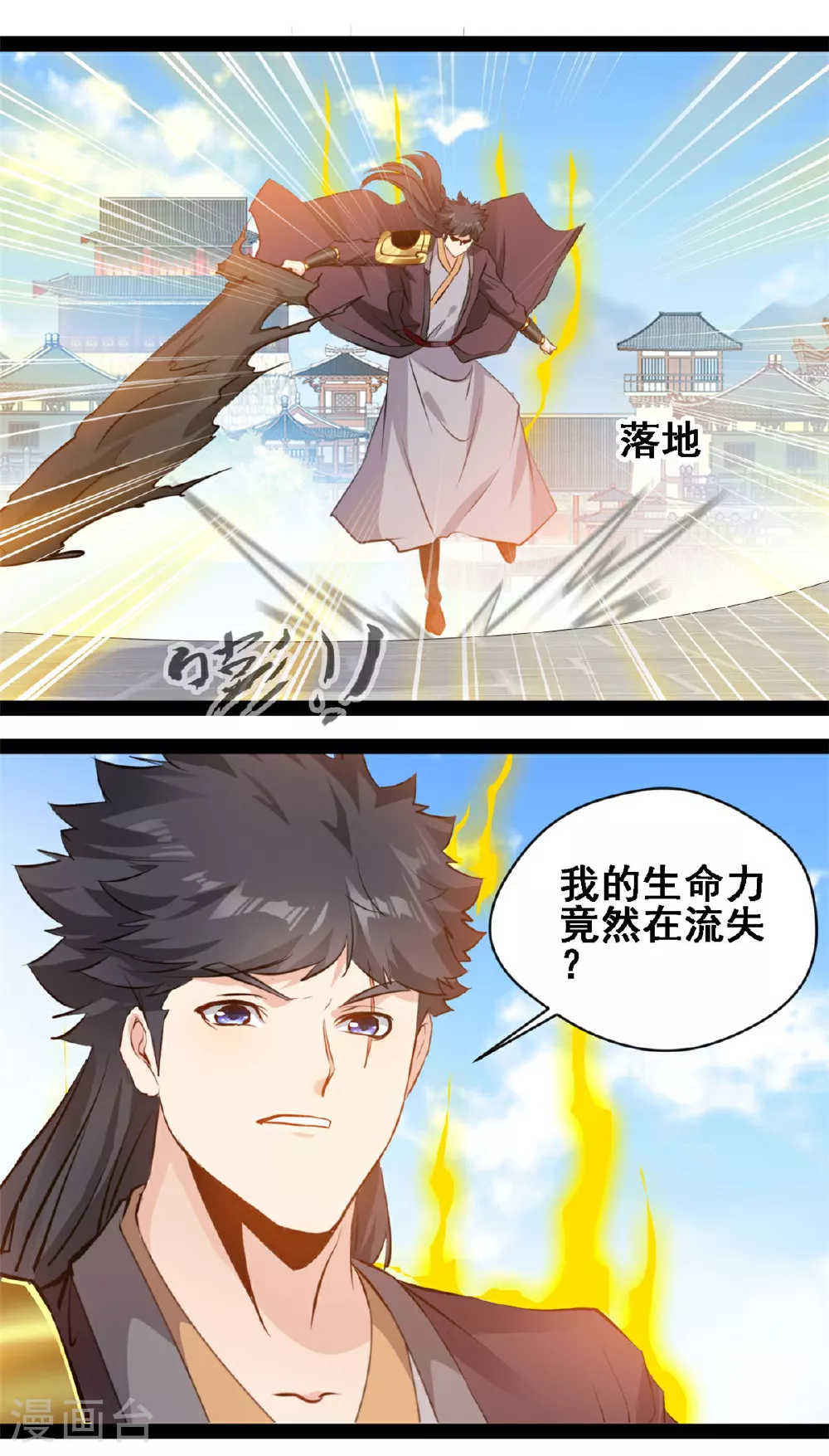 第160话 走火入魔 第1页