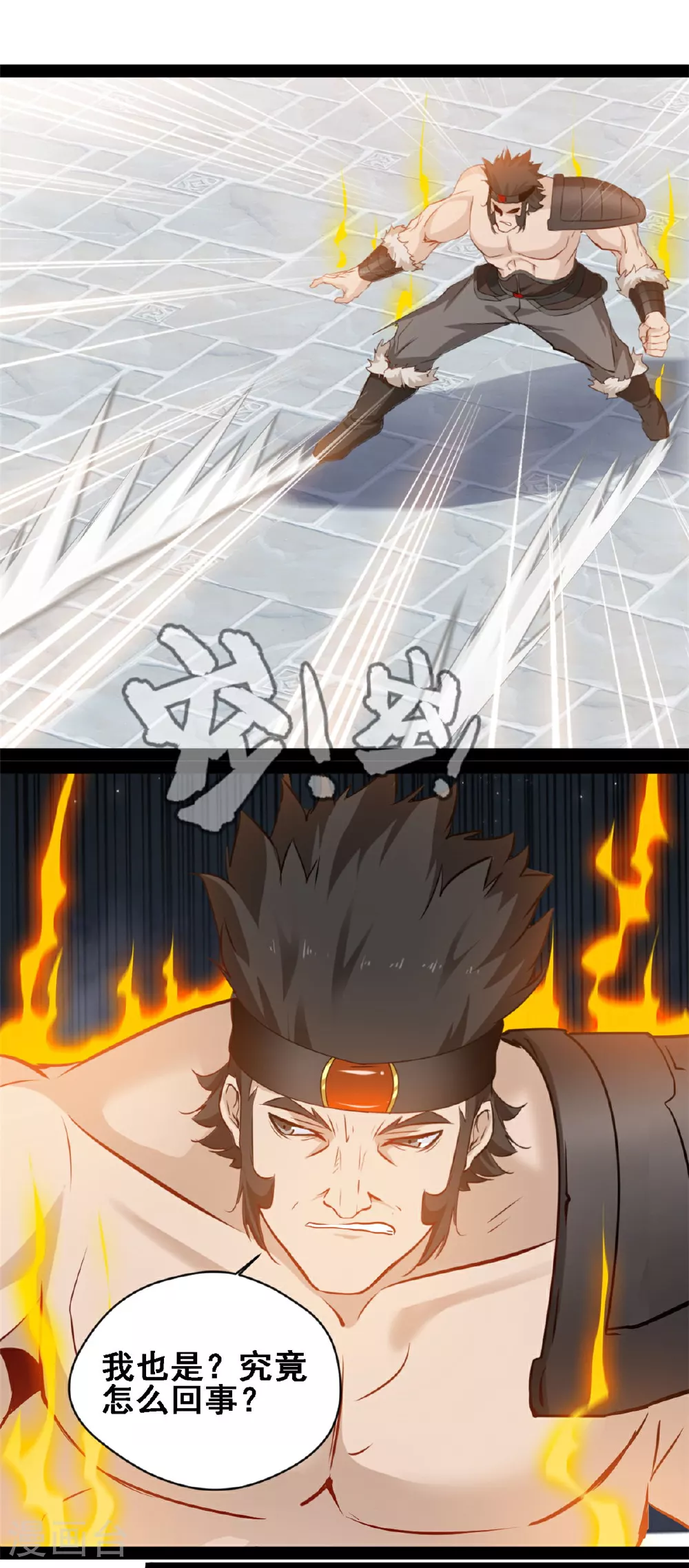 第160话 走火入魔 第2页