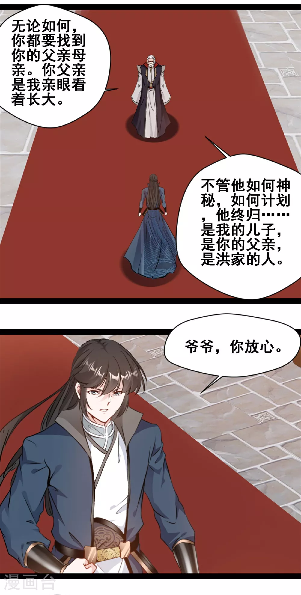 第160话 走火入魔 第14页