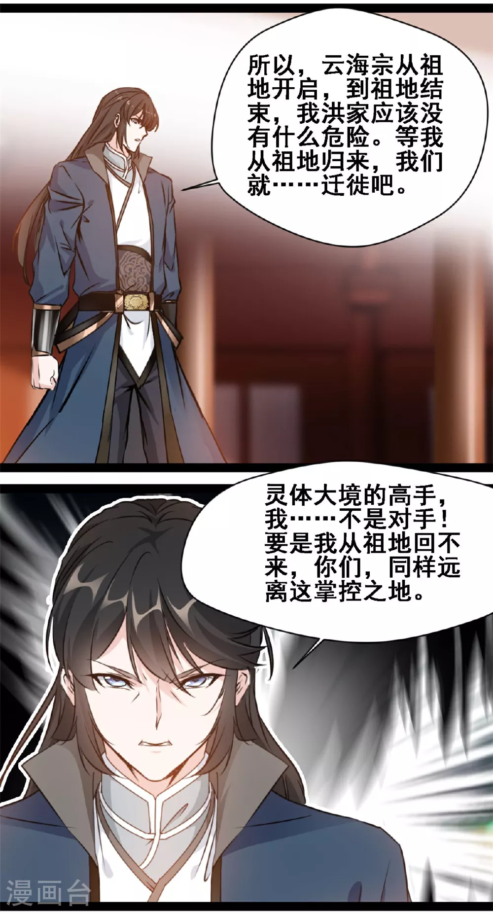 第161话 不会放过你 第1页